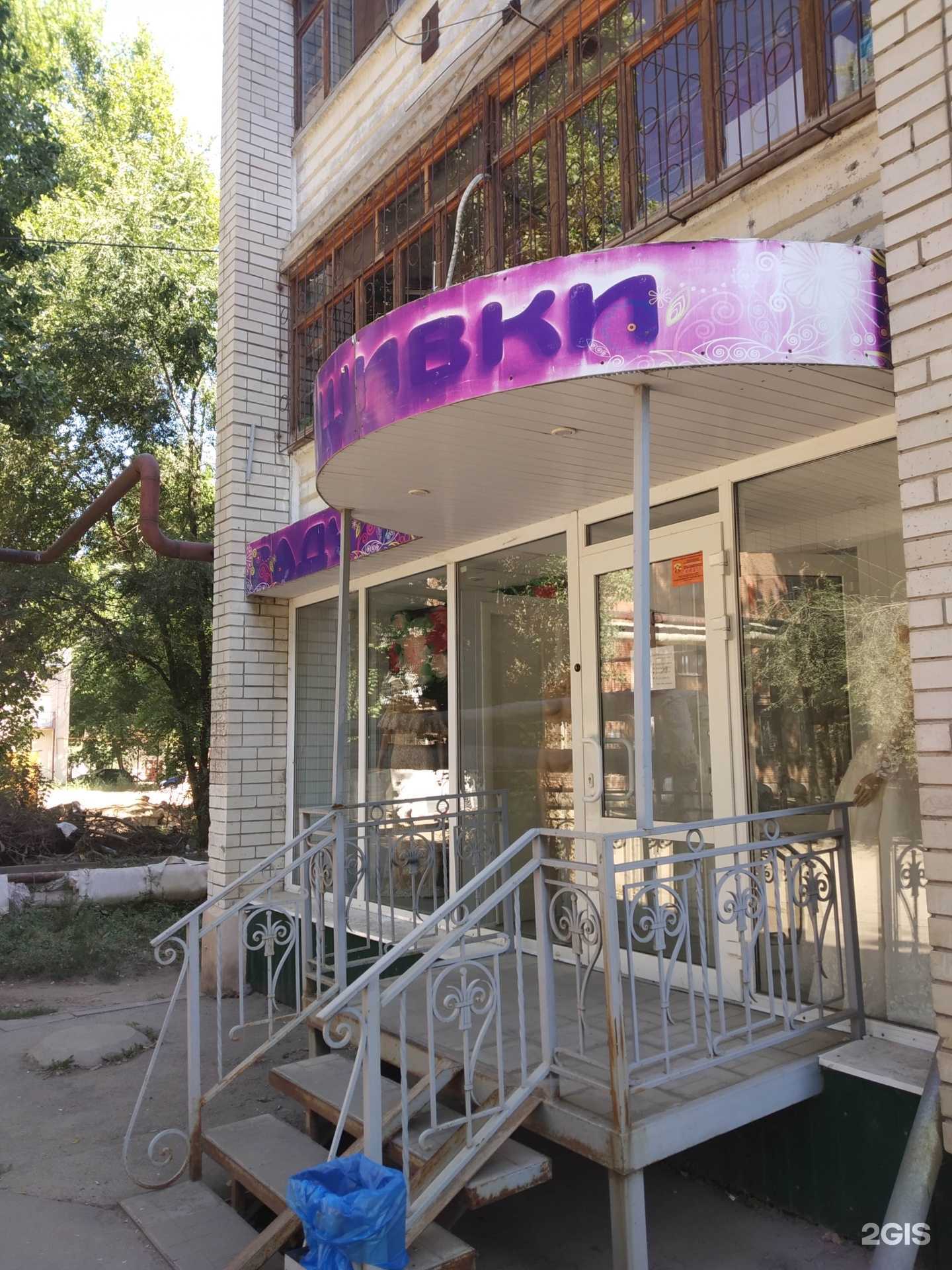 Отзывы на компанию Вишня в Энгельсе c фото