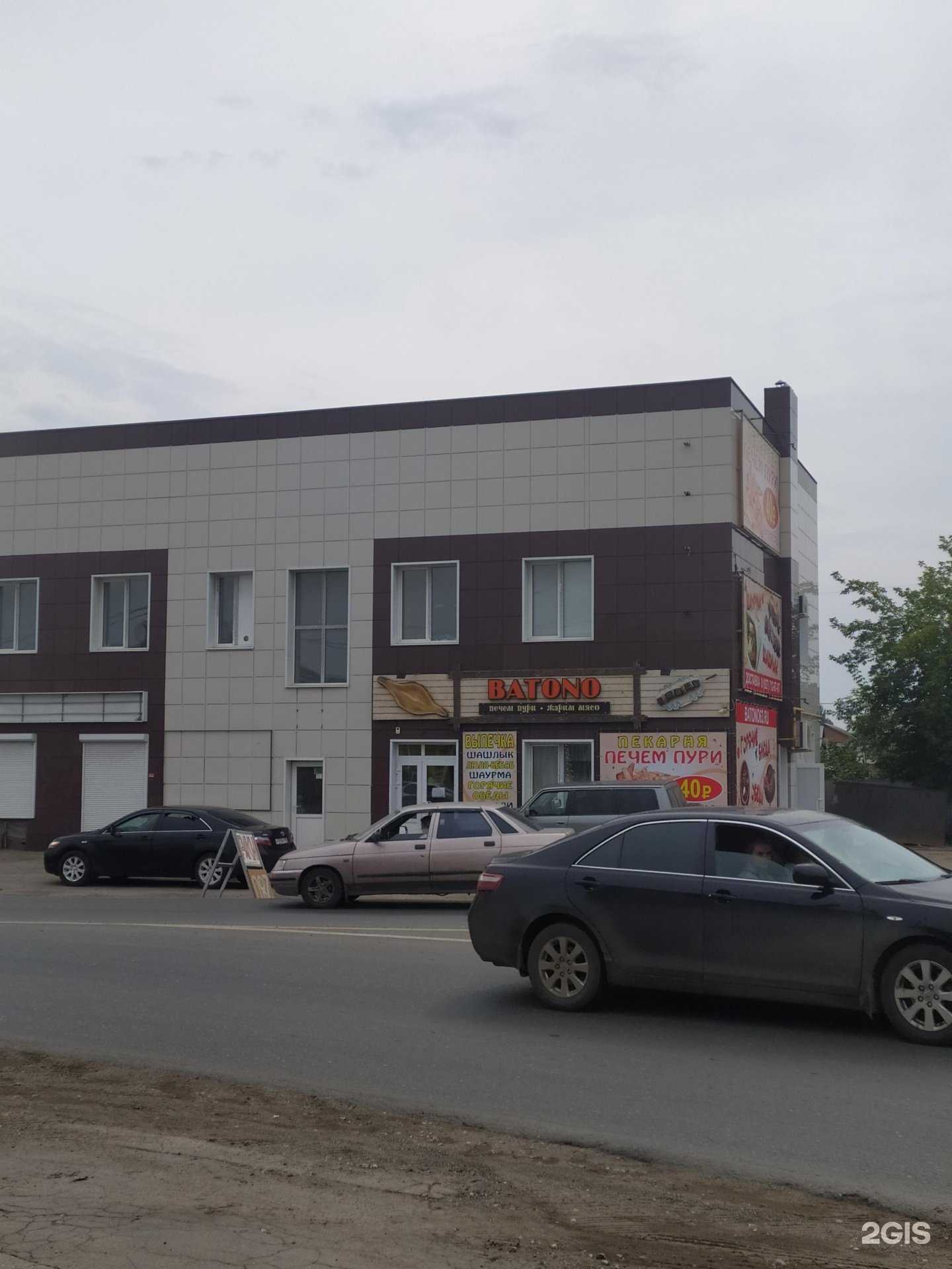 Отзывы на компанию Batono в Самаре c фото - фотография 2 из 2