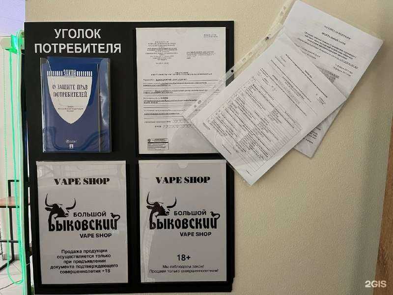 Отзывы на компанию Большой Быковский  в г. Киселёвск c фото