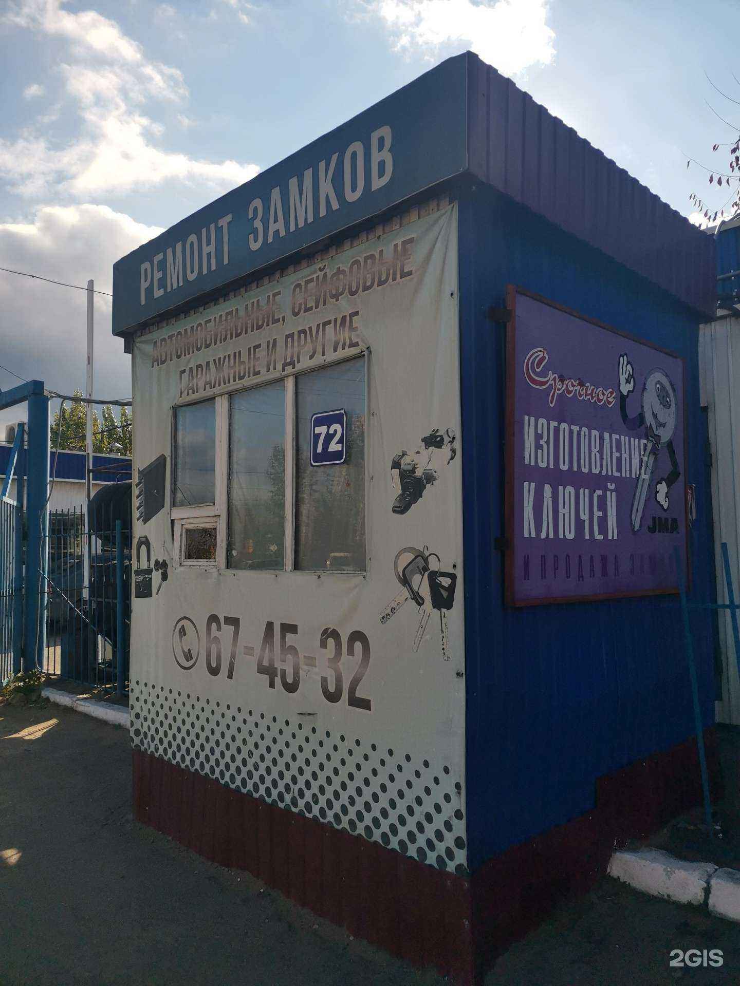 Отзывы на компанию Мастерская по ремонту автомобильных замков в Улан-Удэ c фото