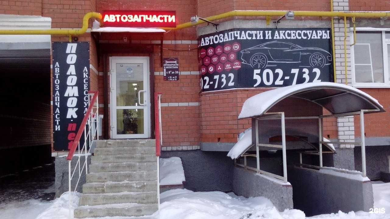 Отзывы на компанию Поломок.Нет в г. Вологда c фото