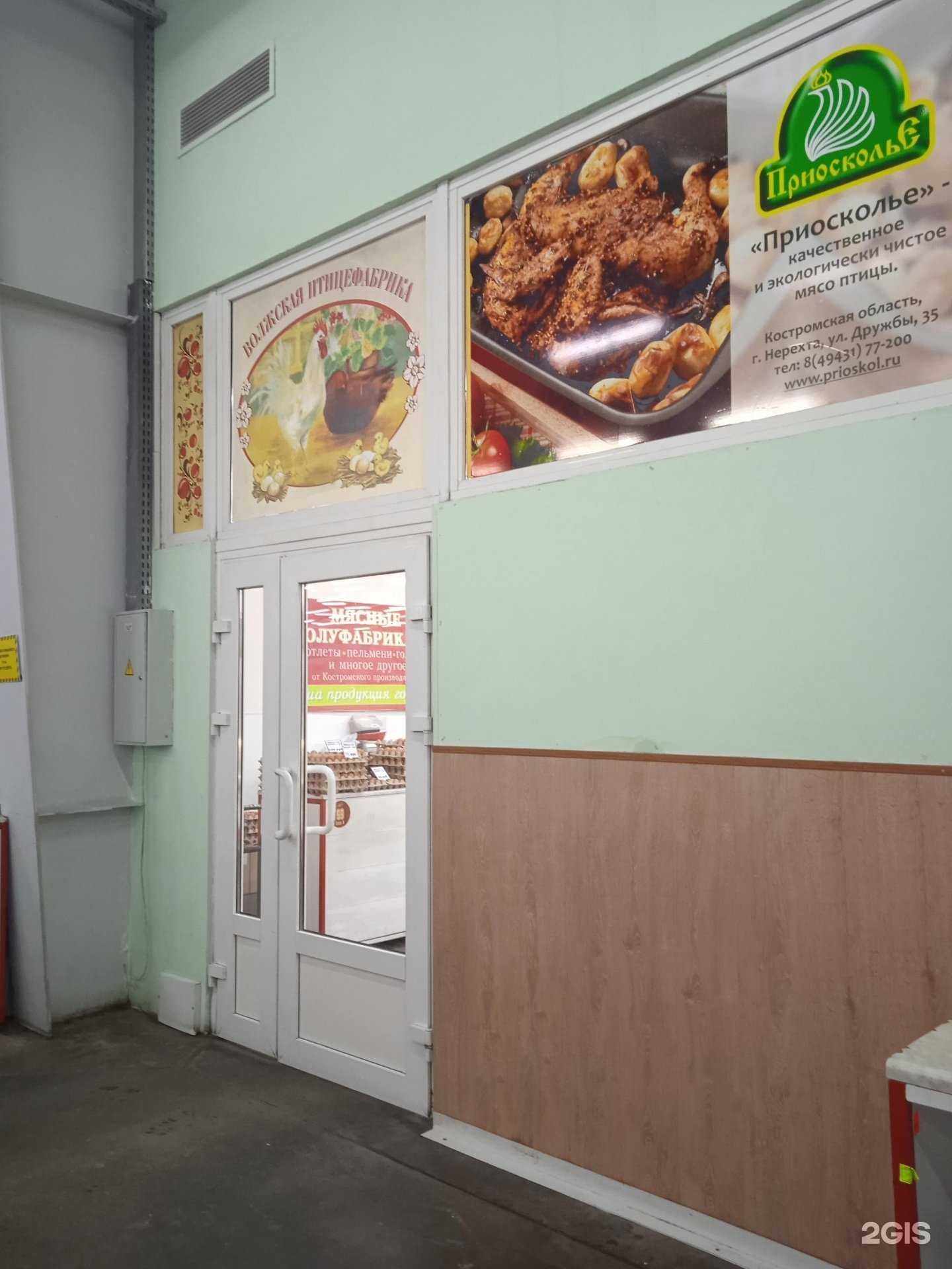 Отзывы на компанию Птицефабрика Волжская в Костроме c фото