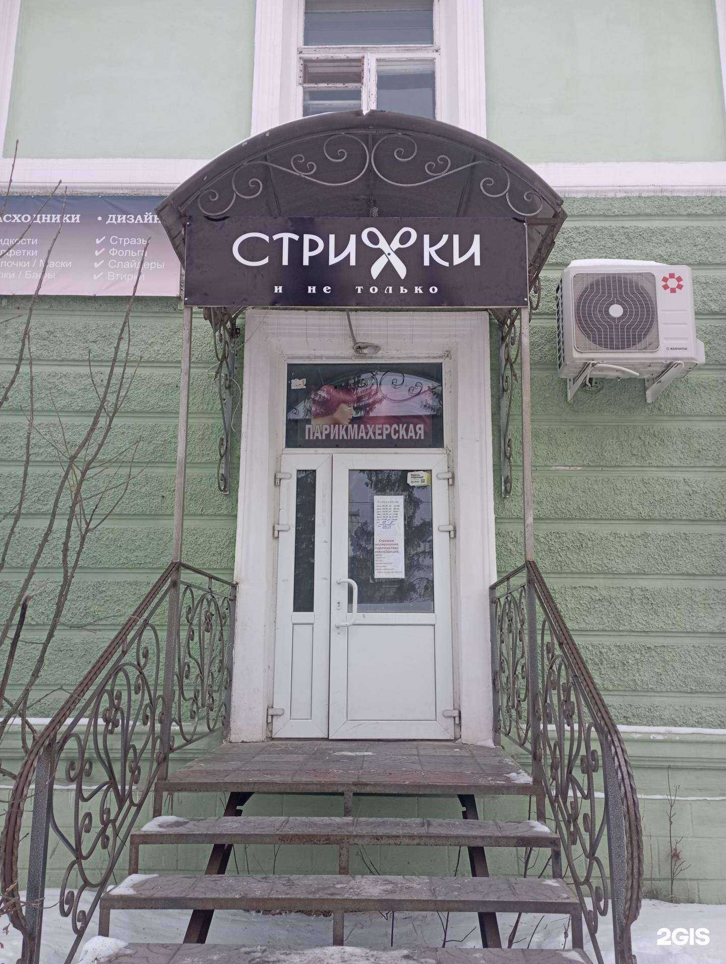 Отзывы на компанию Парикмахерская в Чебаркуле c фото