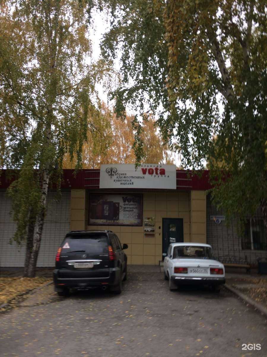 Отзывы на компанию Вота в Томске c фото - фотография 2 из 2