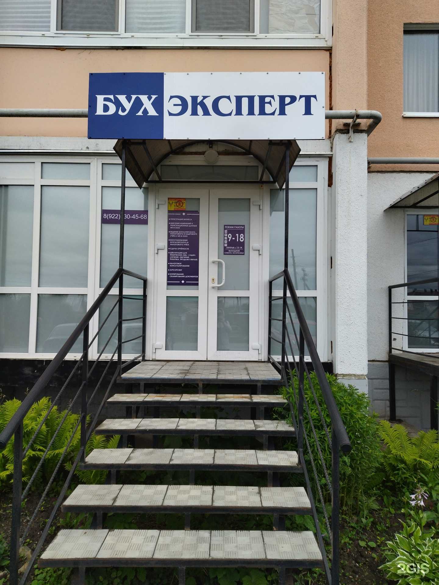 Отзывы на компанию Бухэксперт в Чебаркуле c фото