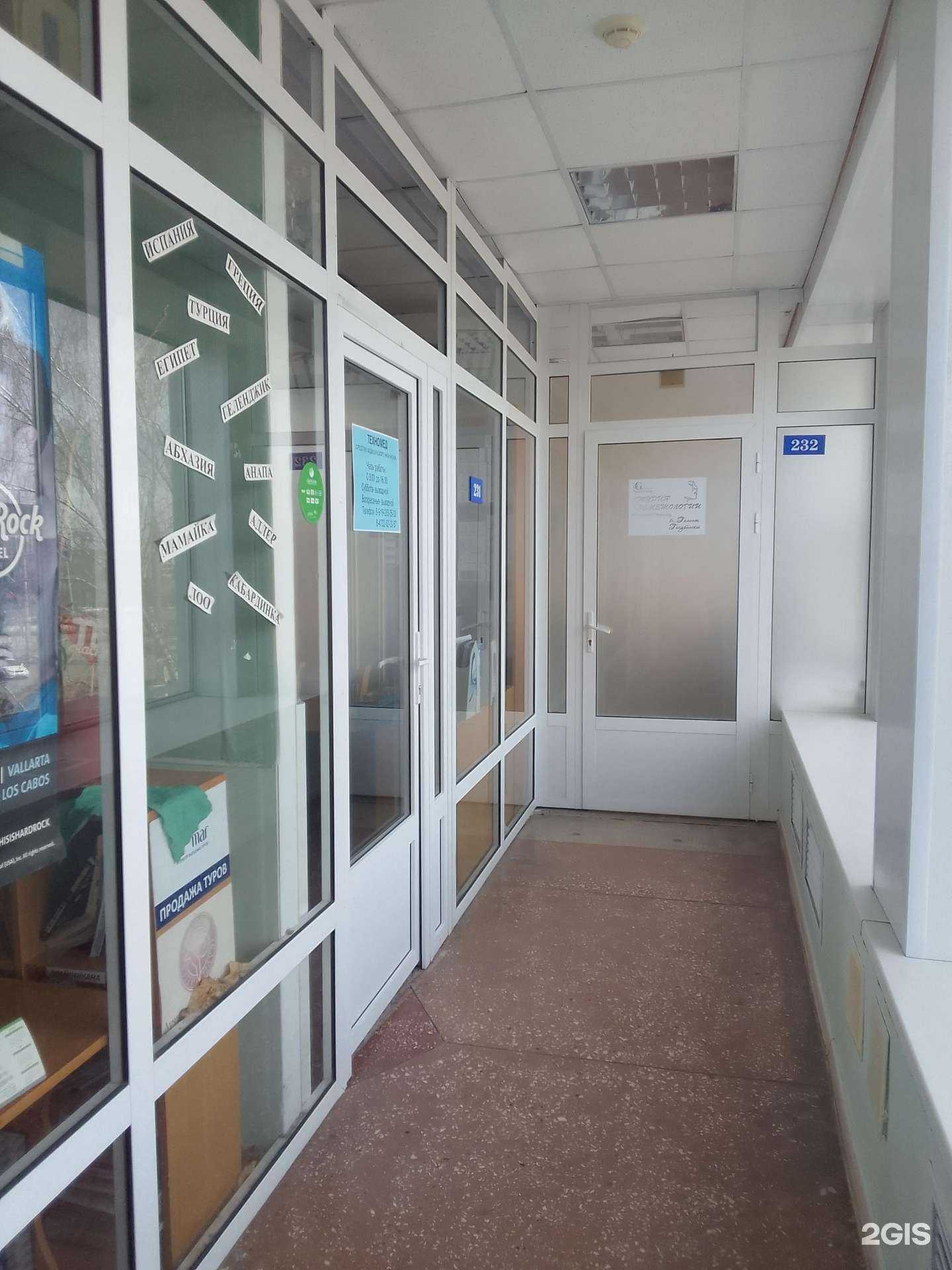 Отзывы на компанию Техномед в г. Белгород c фото