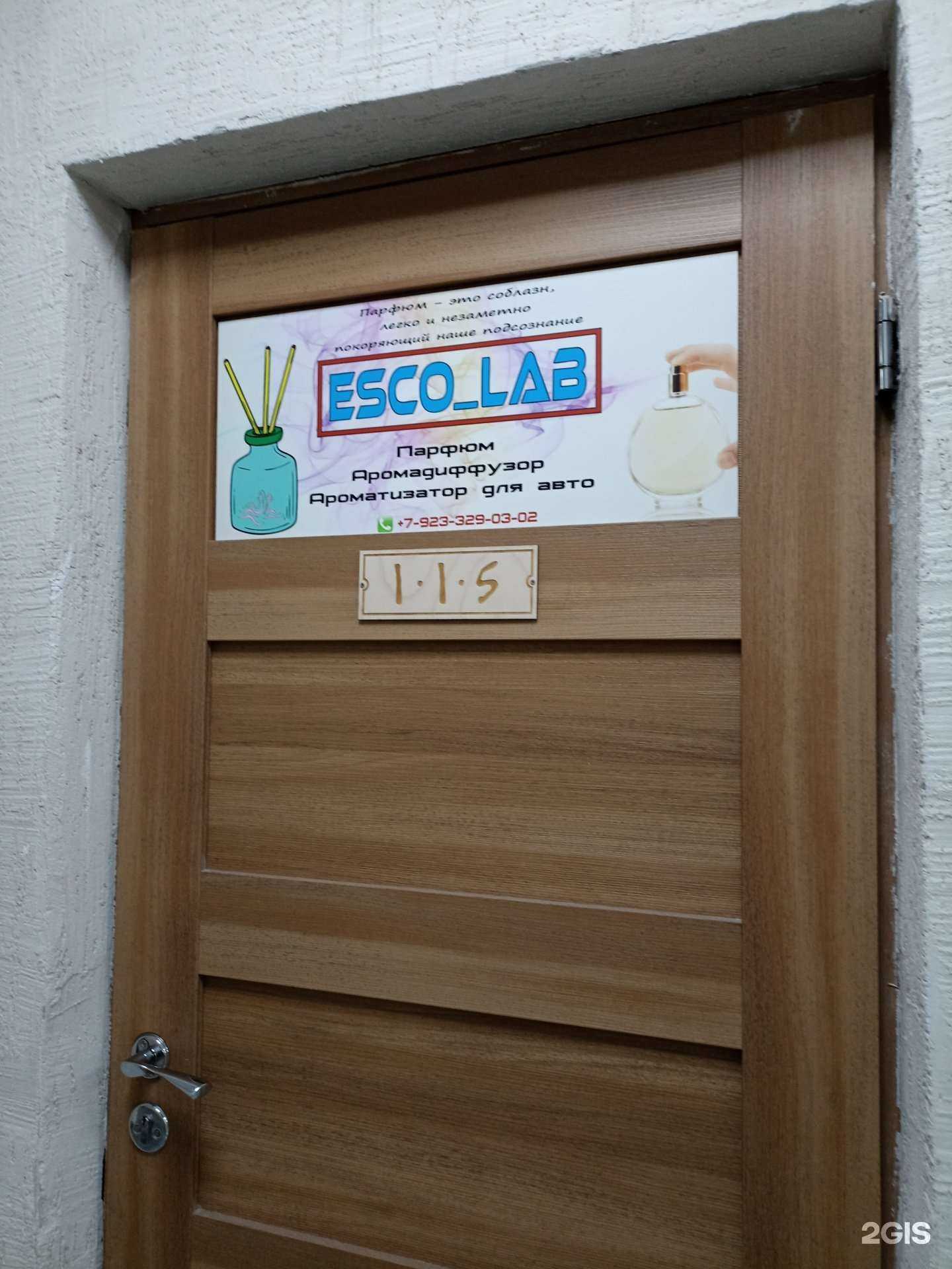 Отзывы на компанию Esco_lab в Красноярске c фото