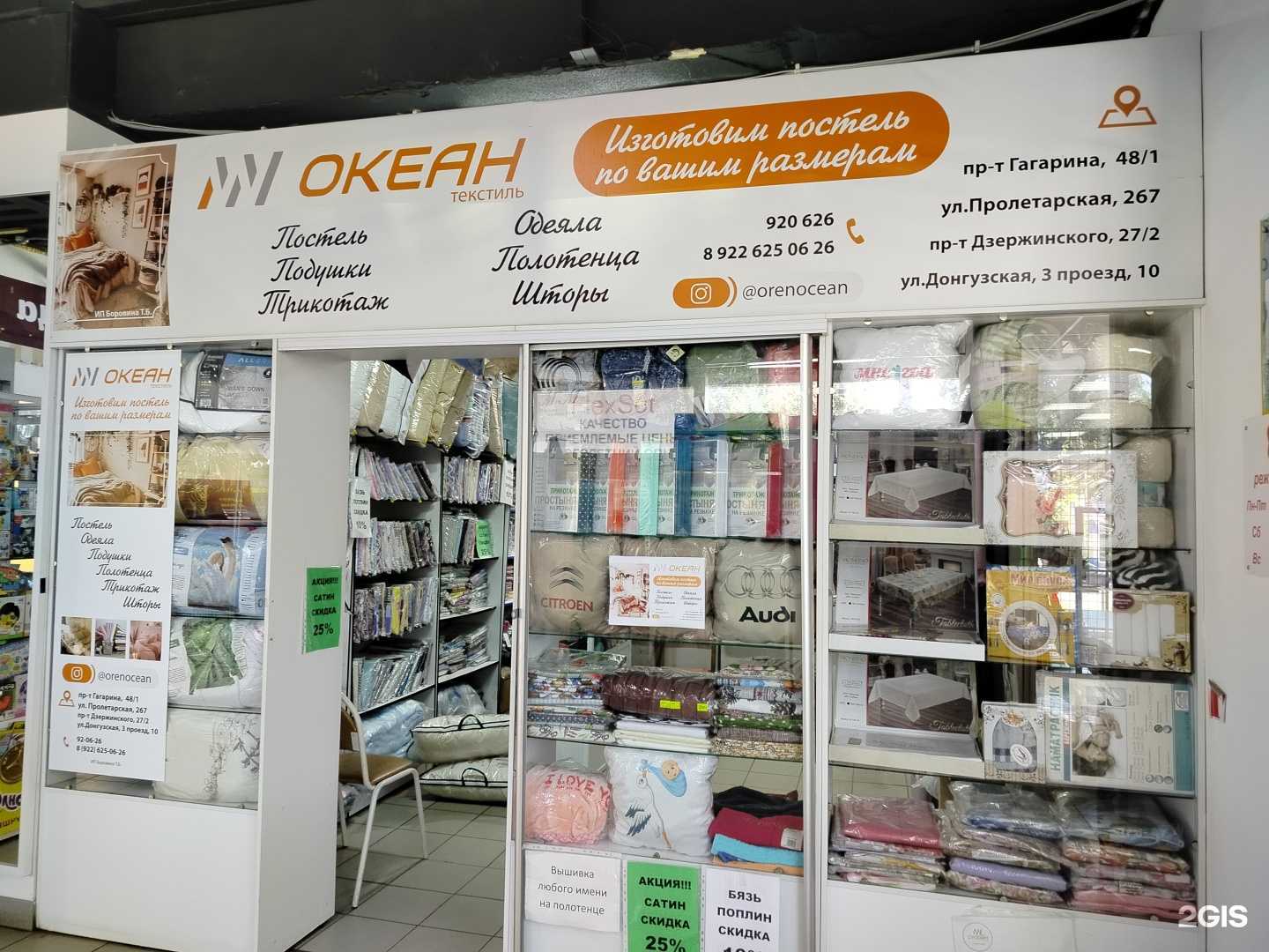Отзывы на компанию Океан в Оренбурге c фото