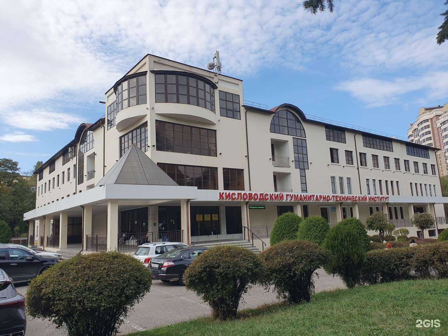 Отзывы на компанию Кисловодский гуманитарно-технический институт в Кисловодске c фото