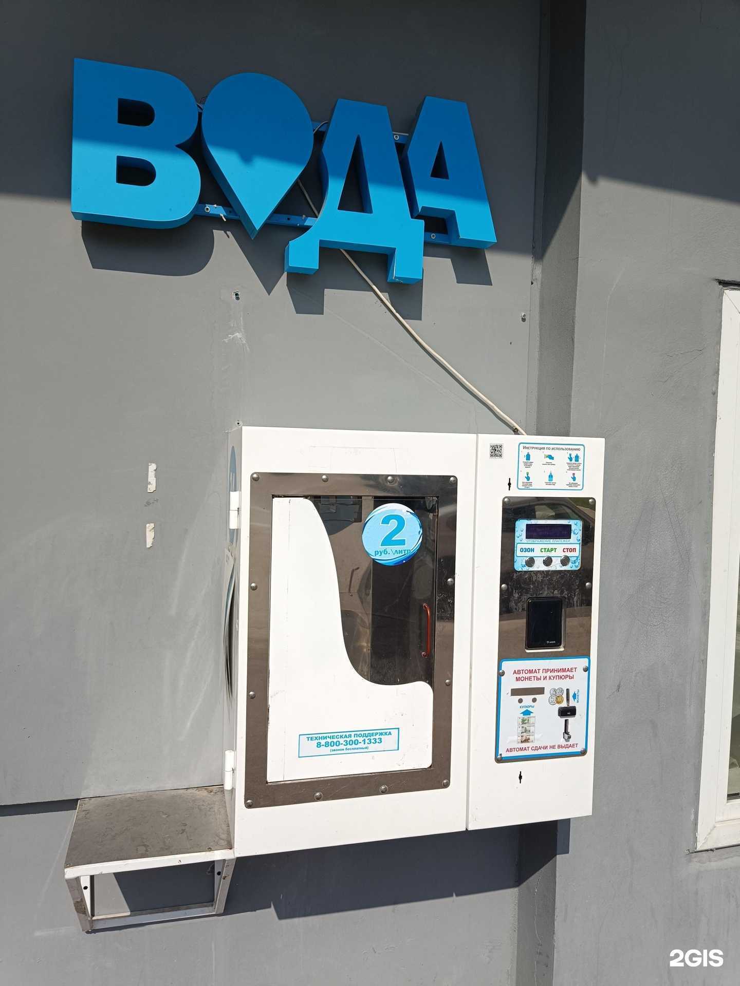 Отзывы на компанию Живая вода в Перми c фото