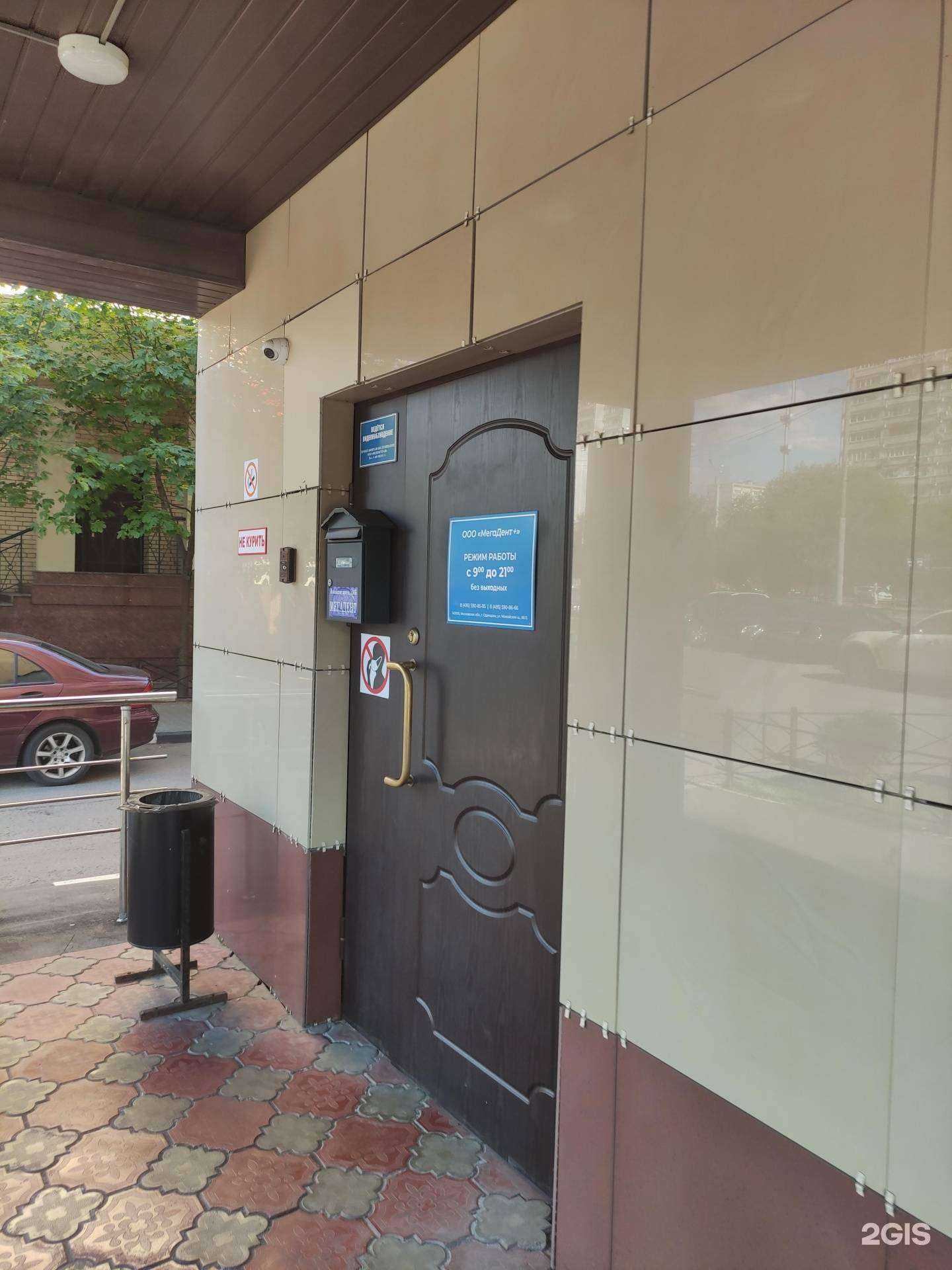 Отзывы на компанию Мегадент+ в г. Одинцово c фото