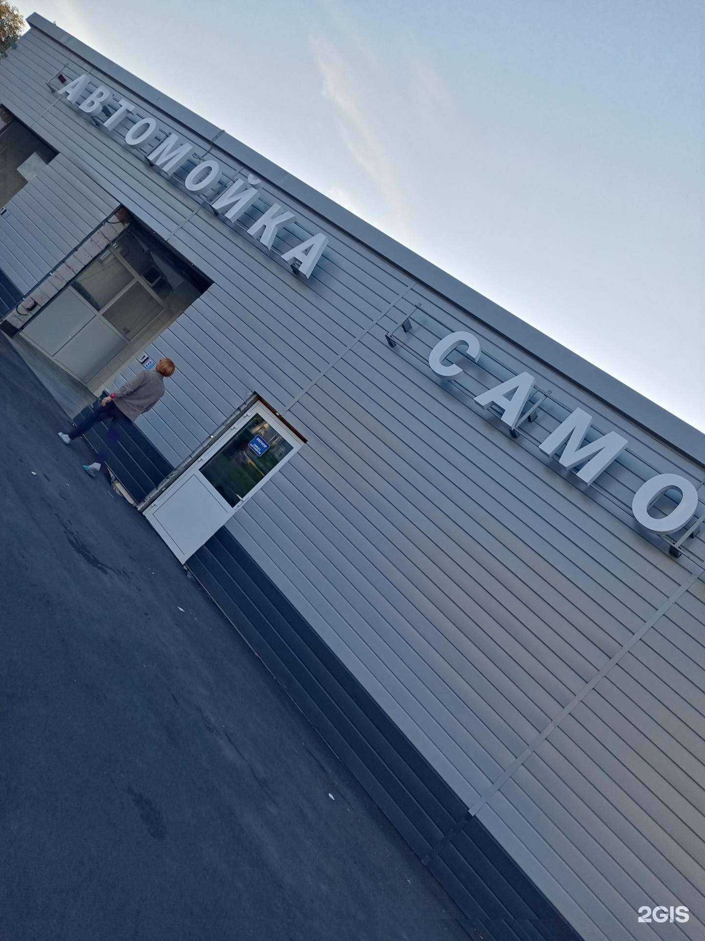 Отзывы на компанию Автомойка самообслуживания в Курске c фото