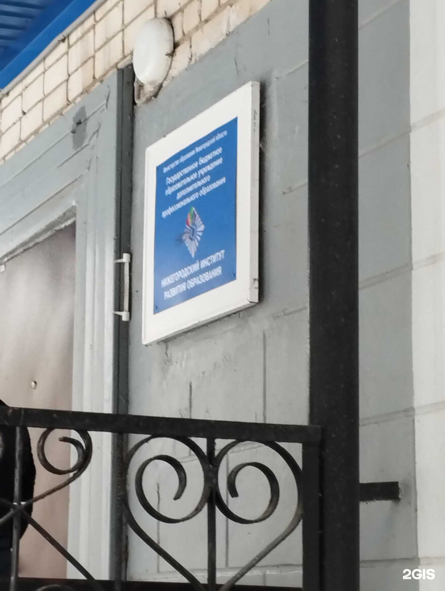 Отзывы на компанию Нижегородский институт развития образования в г. Нижний Новгород c фото