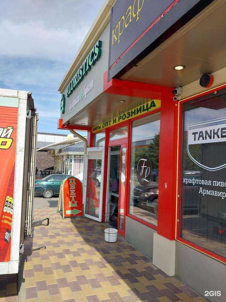 Отзывы на компанию Floristics&bouquet в Новокубанске c фото