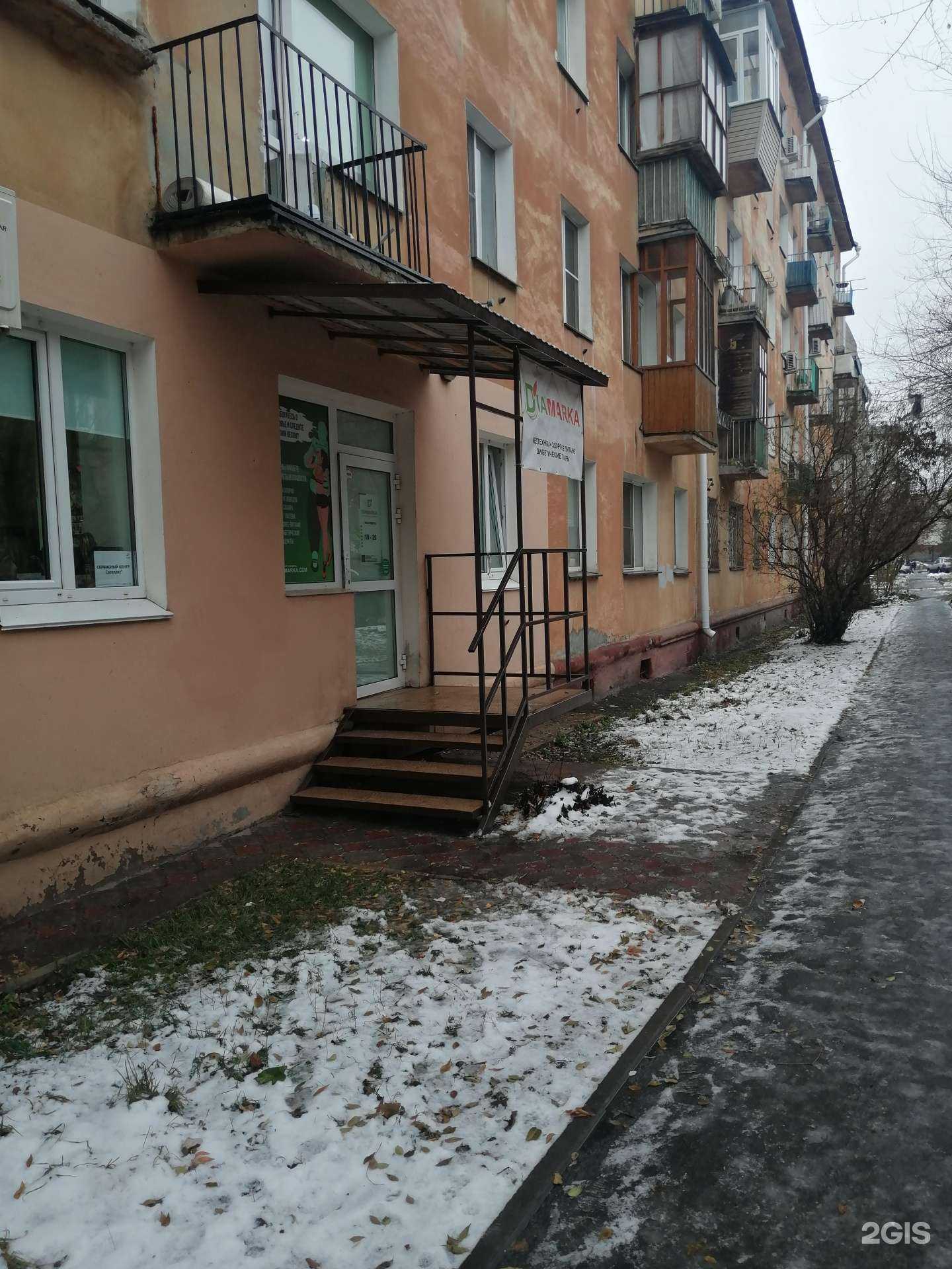 Отзывы на компанию ДиаМарка в Омске c фото