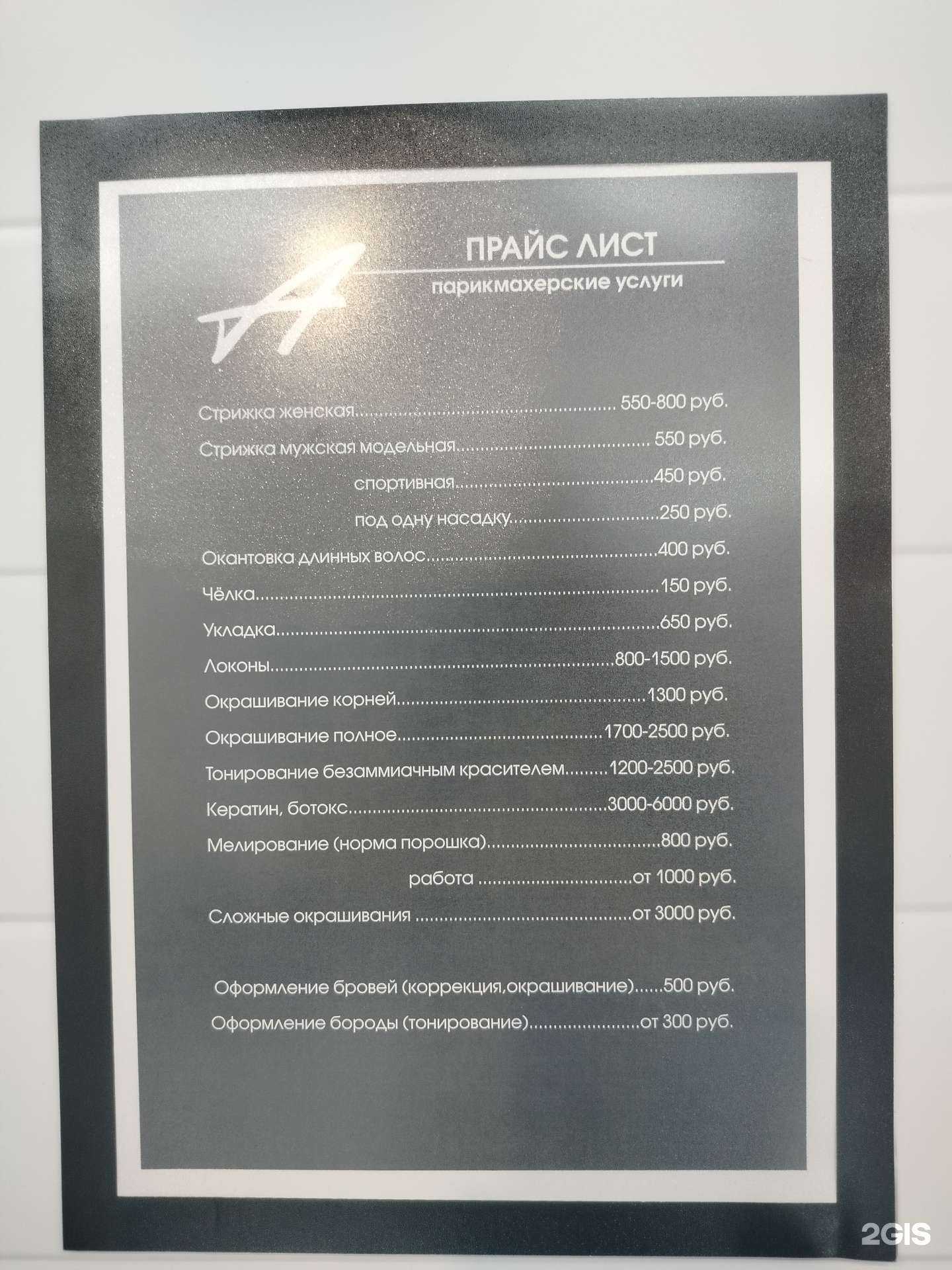 Отзывы на компанию Atmosfera в Волгодонске c фото