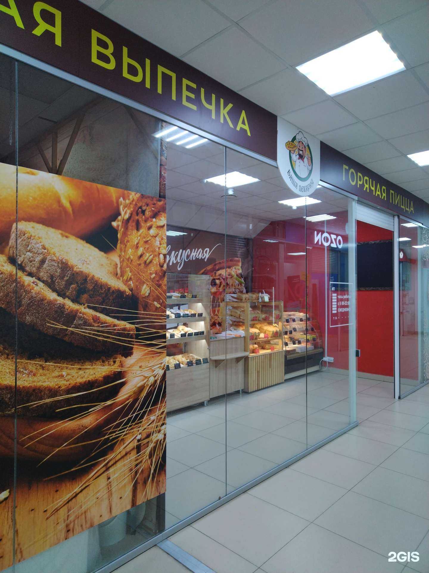 Отзывы на компанию Ваша Пекарня в Новосибирске c фото