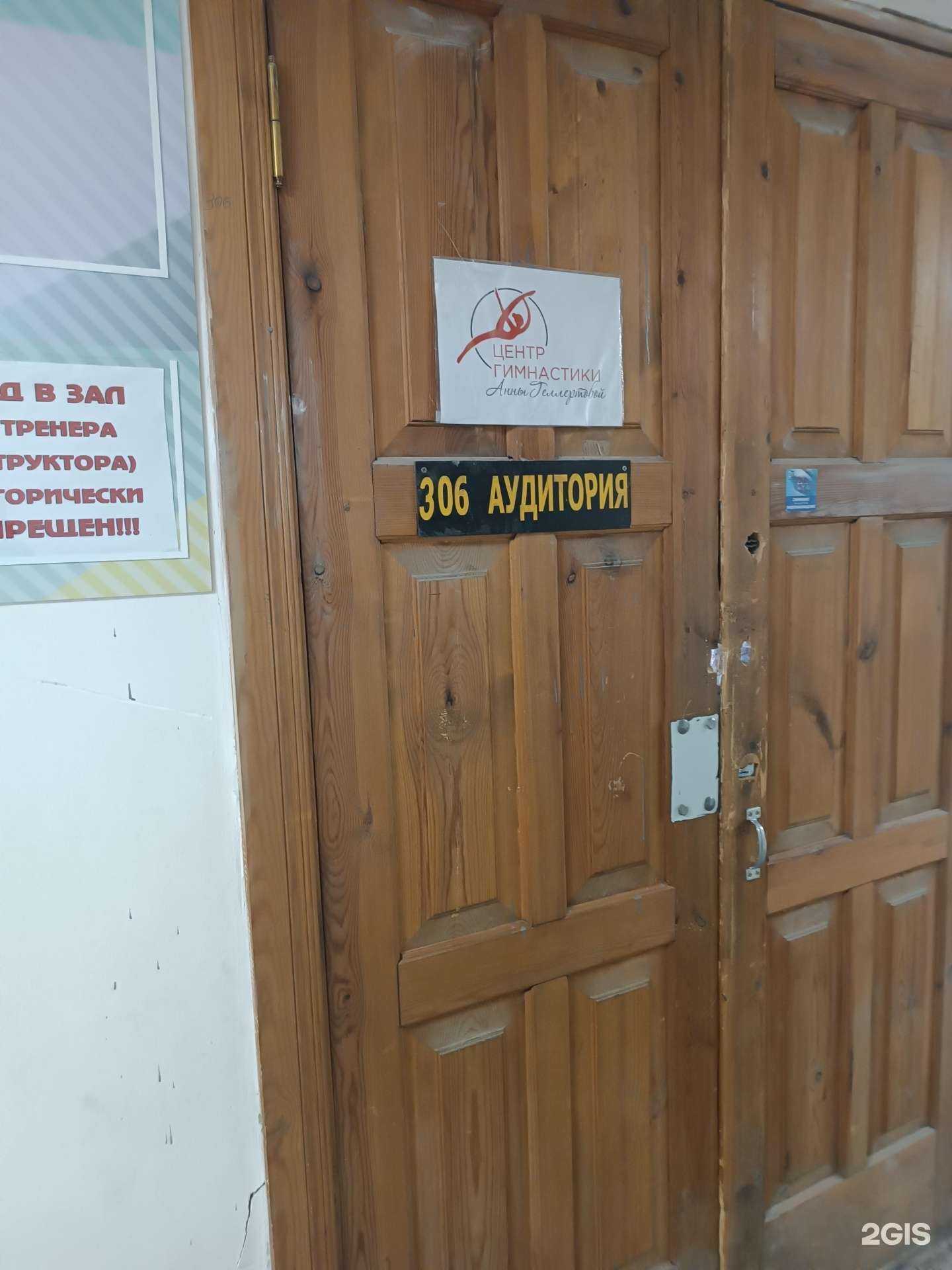 Отзывы на компанию Центр гимнастики Анны Геллертовой в Нижнем Новгороде c фото