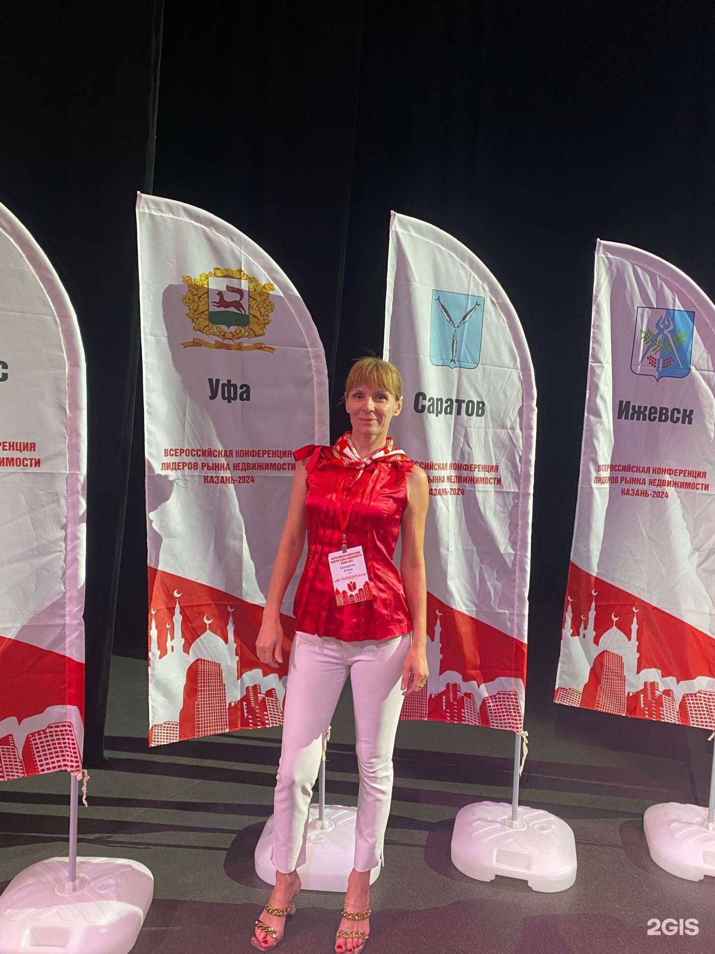 Отзывы на компанию Сменикварти.ру в Уфе c фото