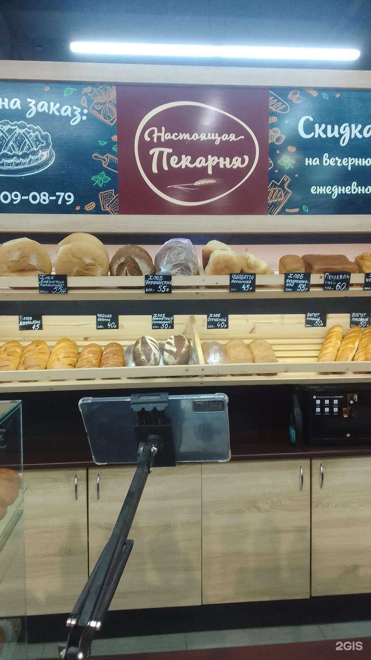 Отзывы на компанию Настоящая пекарня в г. Брянск c фото