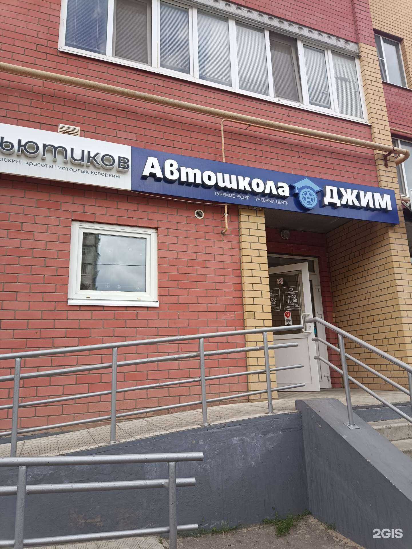 Отзывы на компанию Рубильник в г. Йошкар-Ола c фото