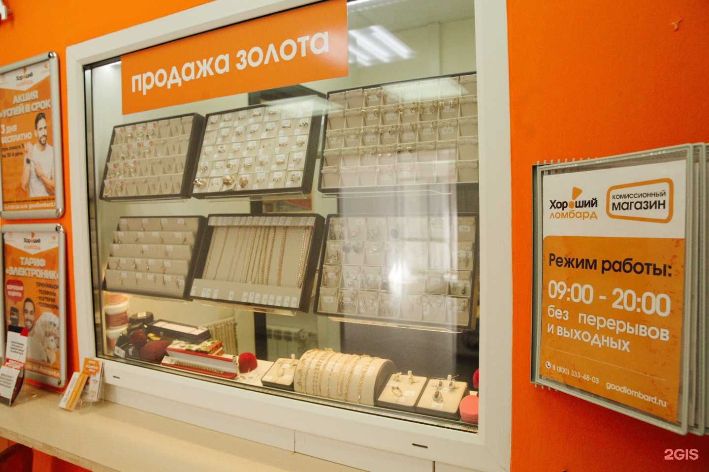 Отзывы на компанию Хороший ломбард в Верхней Пышме c фото