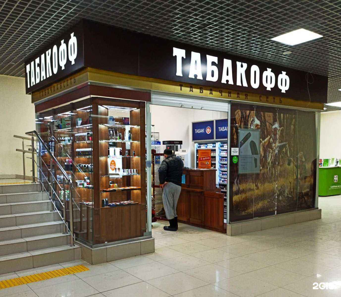 Отзывы на компанию Табакофф в Оренбурге c фото