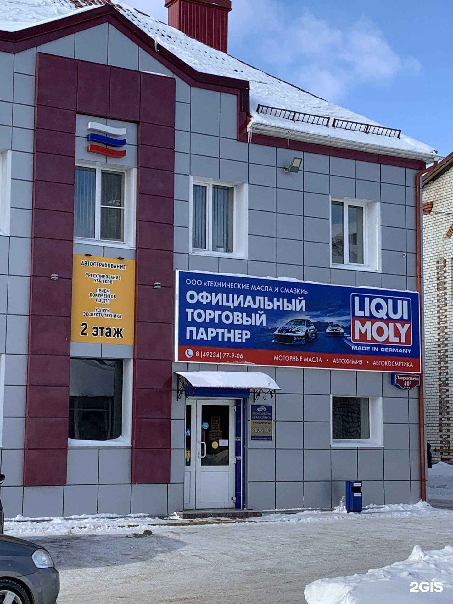 Отзывы на компанию ТМС в г. Муром c фото