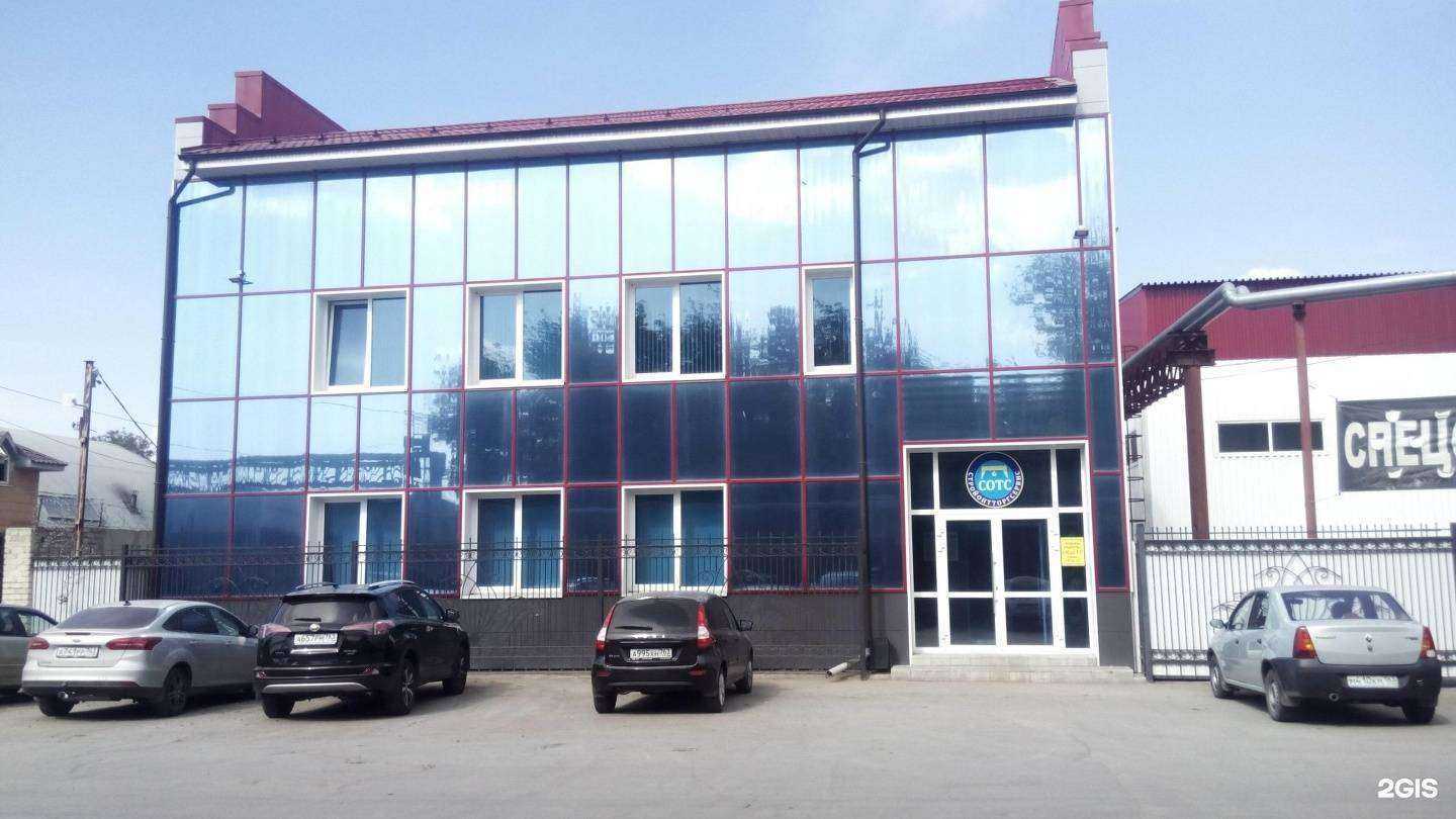 Отзывы на компанию Стройоптторгсервис в Самаре c фото - фотография 2 из 2