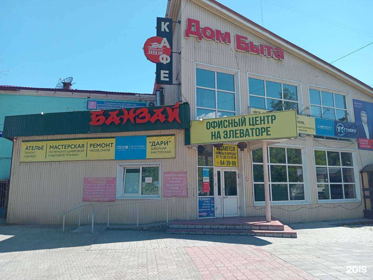 Отзывы на компанию Юридический кабинет в г. Улан-Удэ c фото