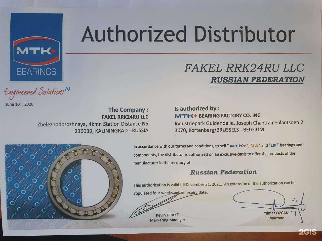 Отзывы на компанию Рpk24.ru в г. Калининград c фото