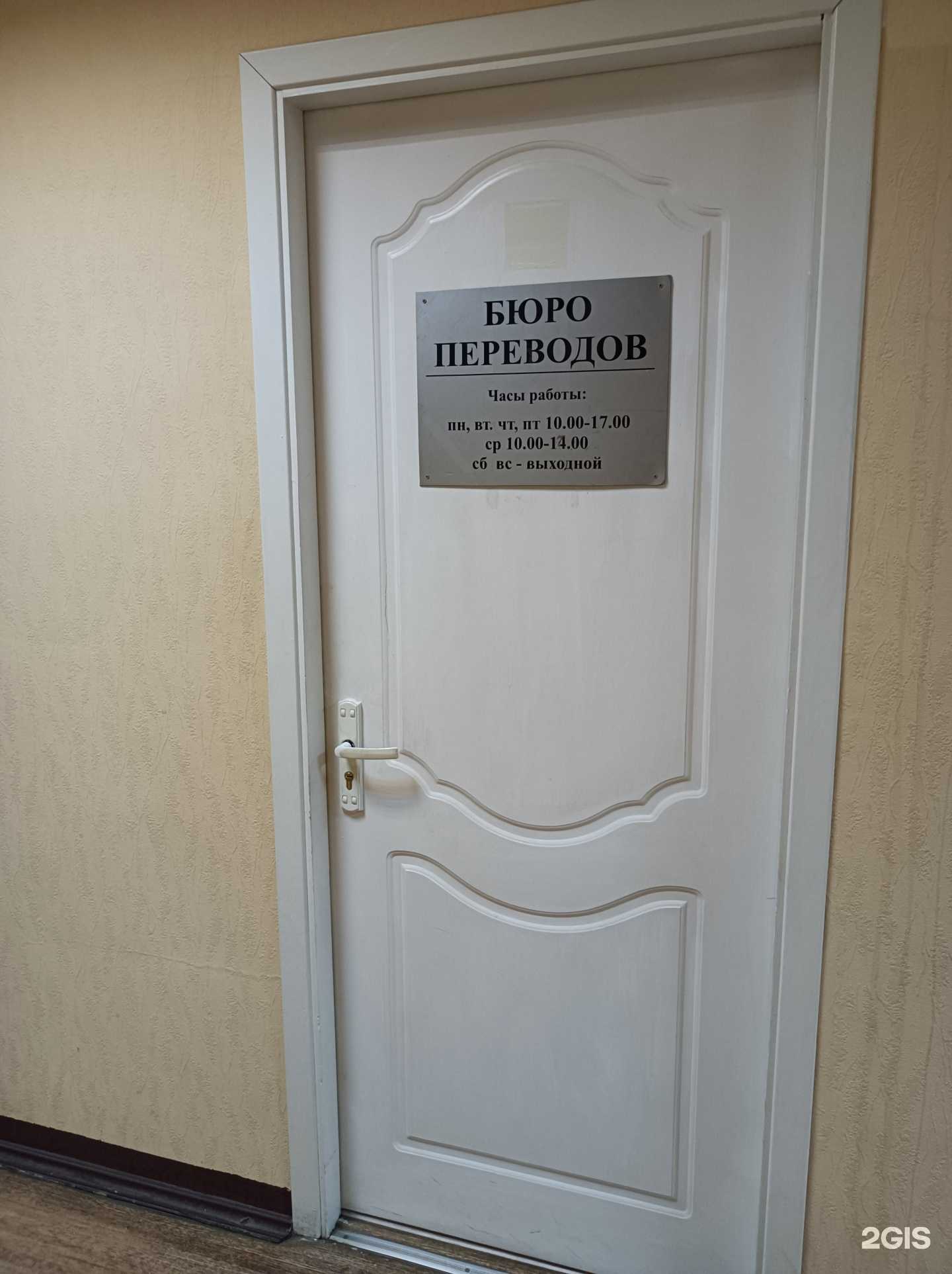 Отзывы на компанию Бюро переводов в г. Лобня c фото