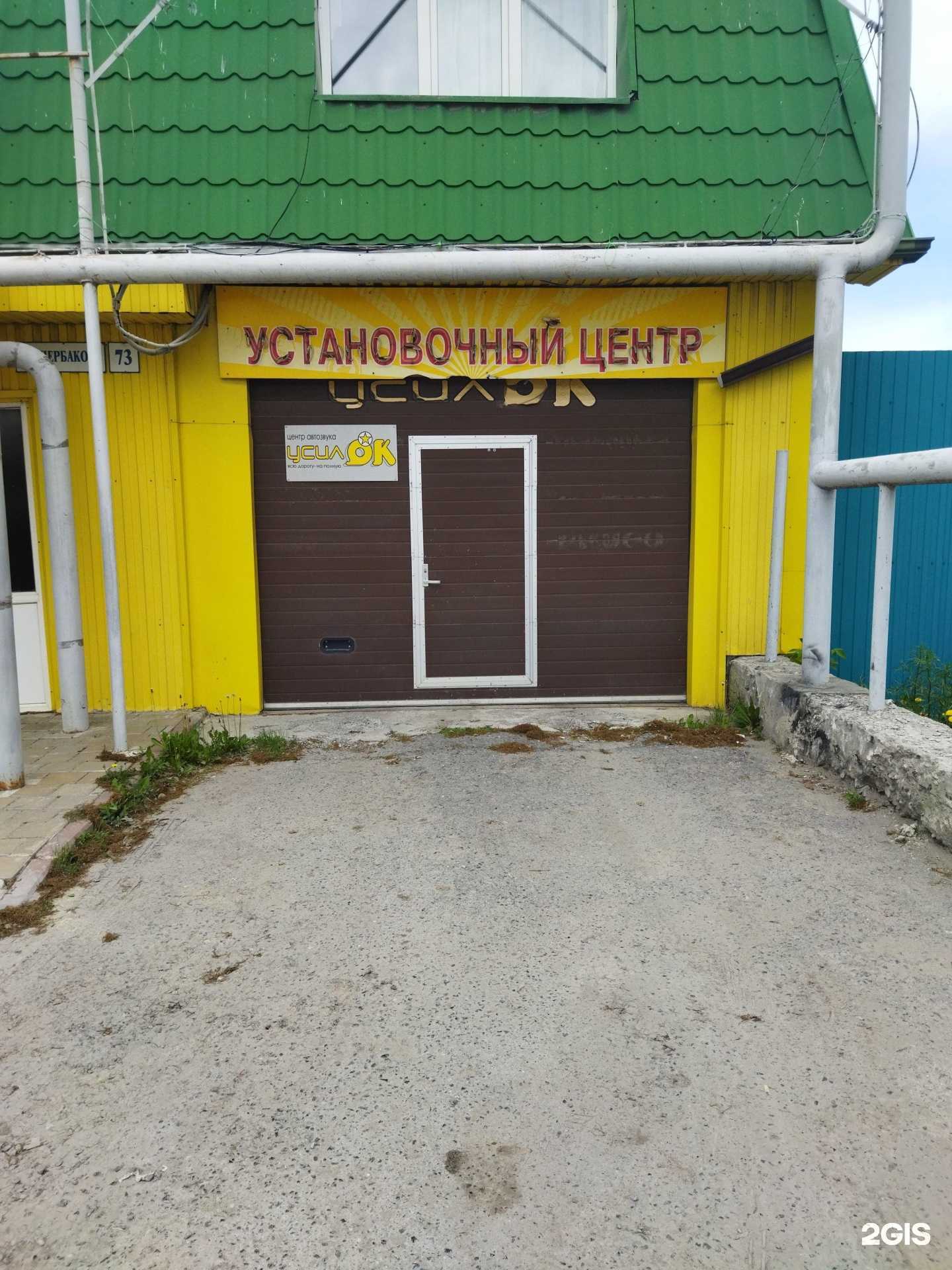 Отзывы на компанию УсилОК в Тюмени c фото