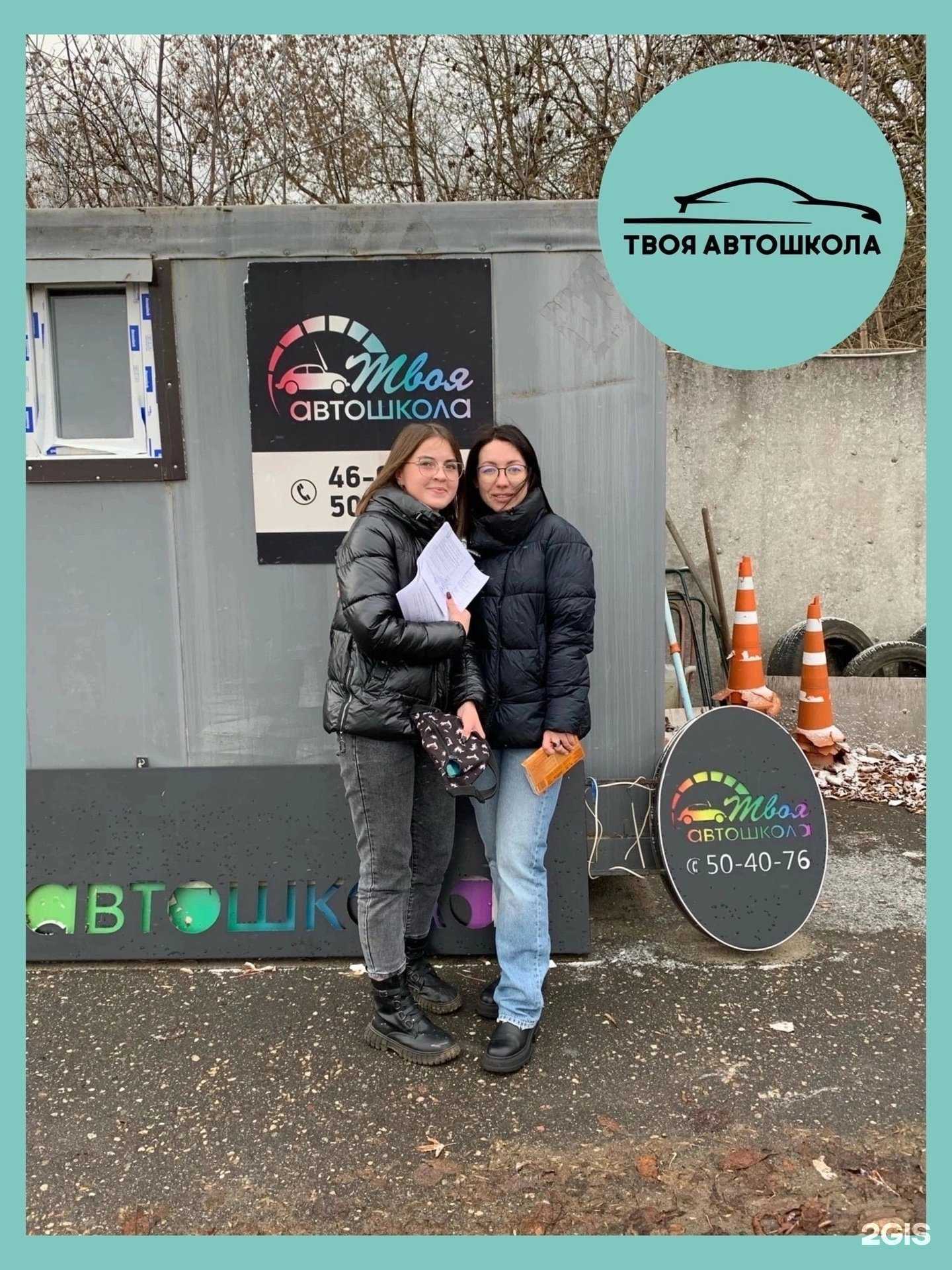 Отзывы на компанию Твоя автошкола в Костроме c фото