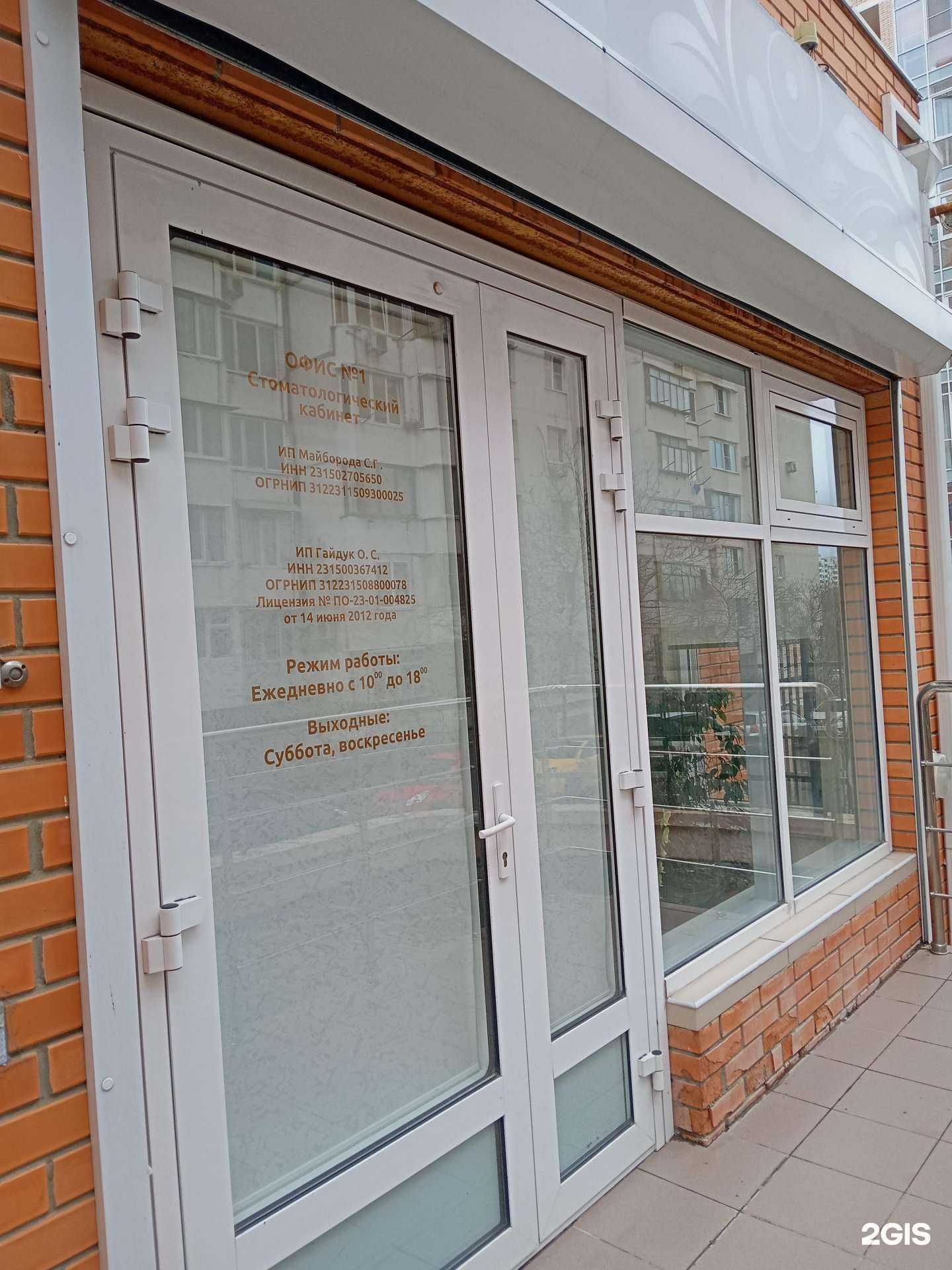 Отзывы на компанию Стоматологический кабинет в Новороссийске c фото