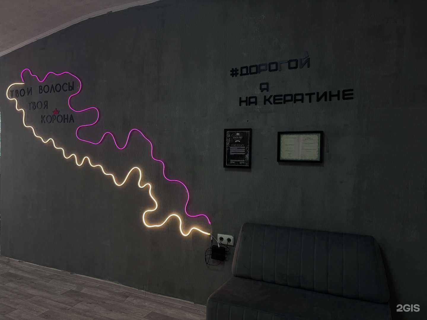 Отзывы на компанию Студия реконструкции волос в г. Заринск c фото