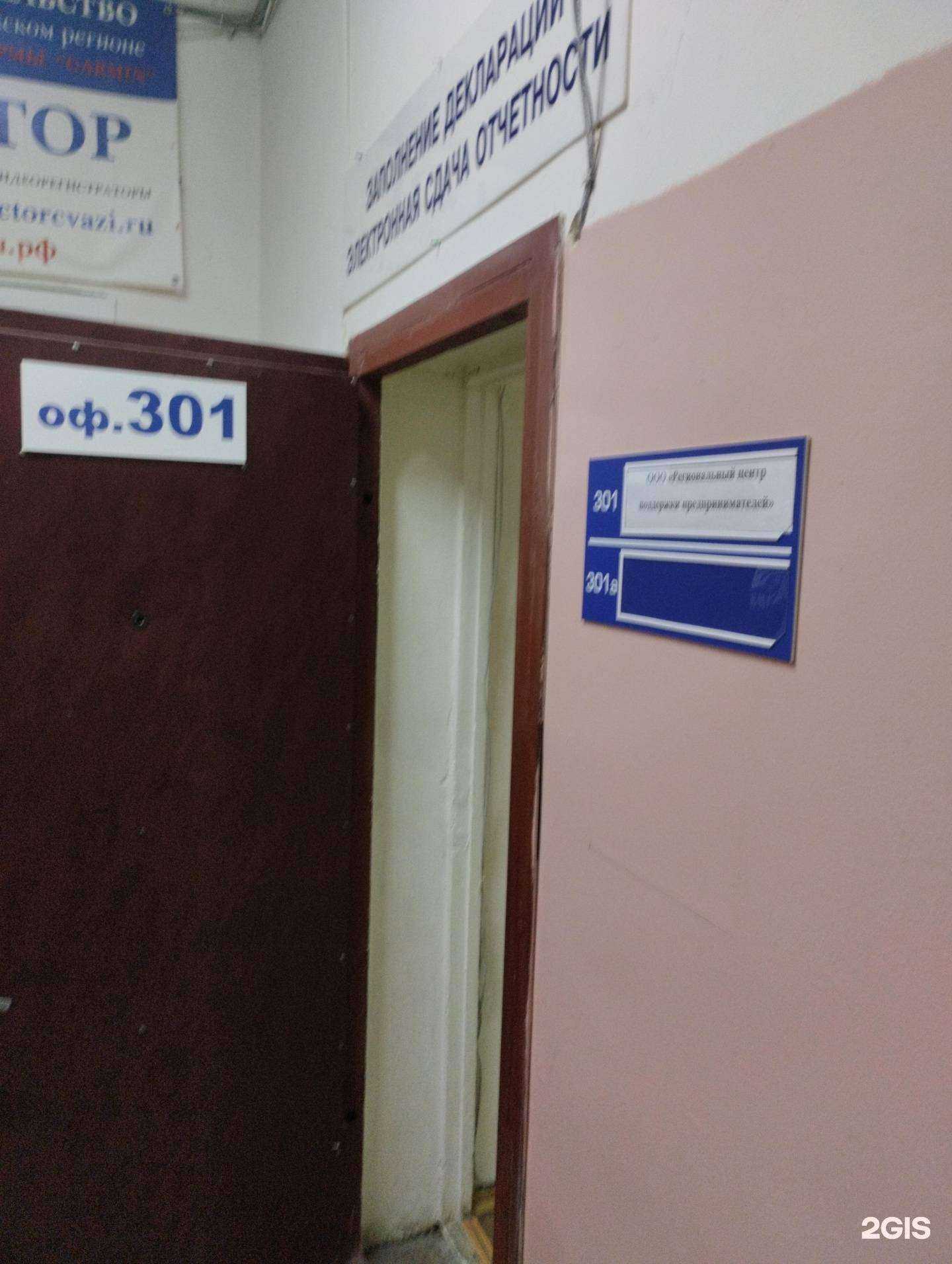 Отзывы на компанию Региональный центр поддержки предпринимателей в Волгограде c фото