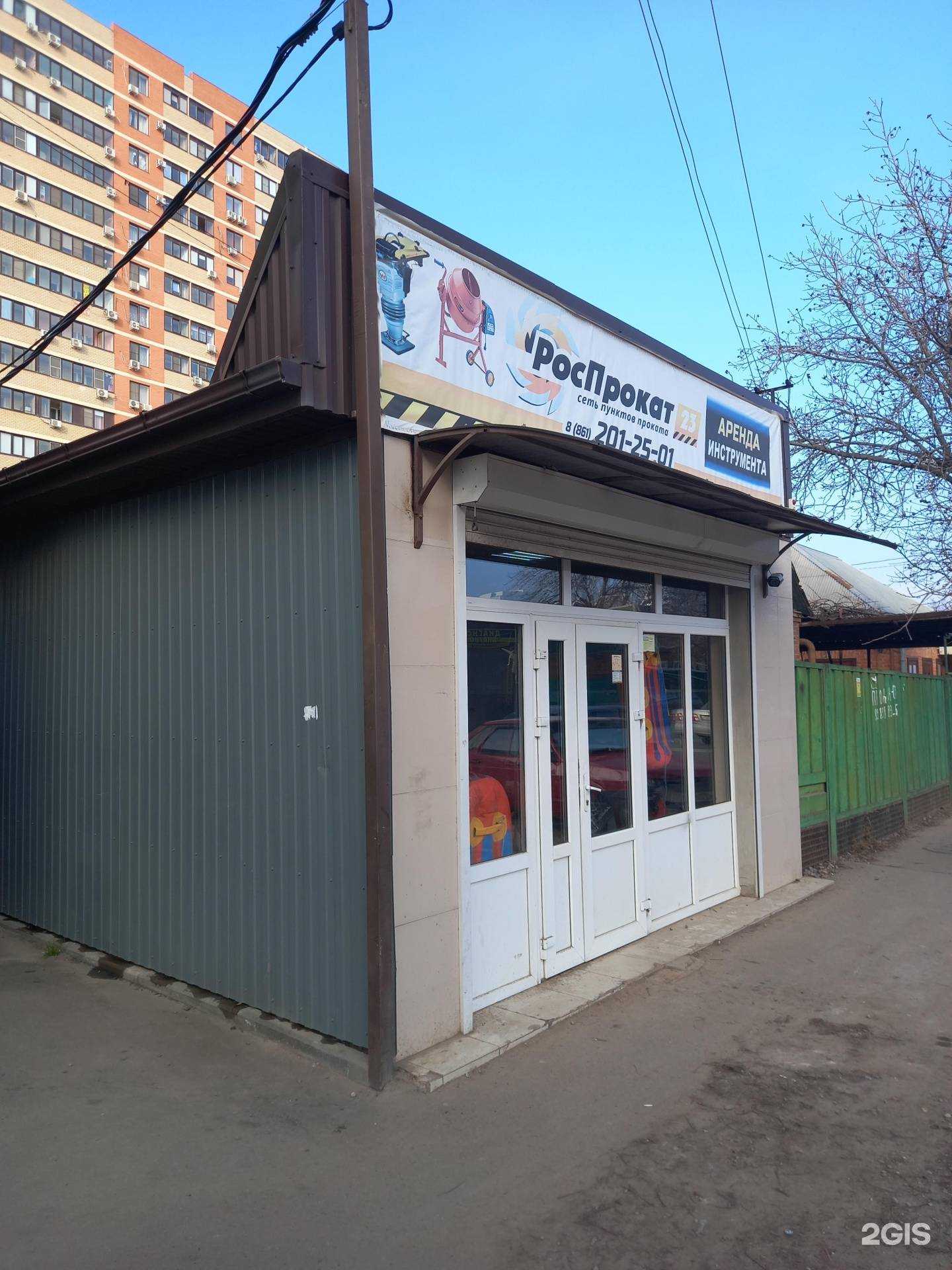 Отзывы на компанию РосПрокат 23 в г. Краснодар c фото