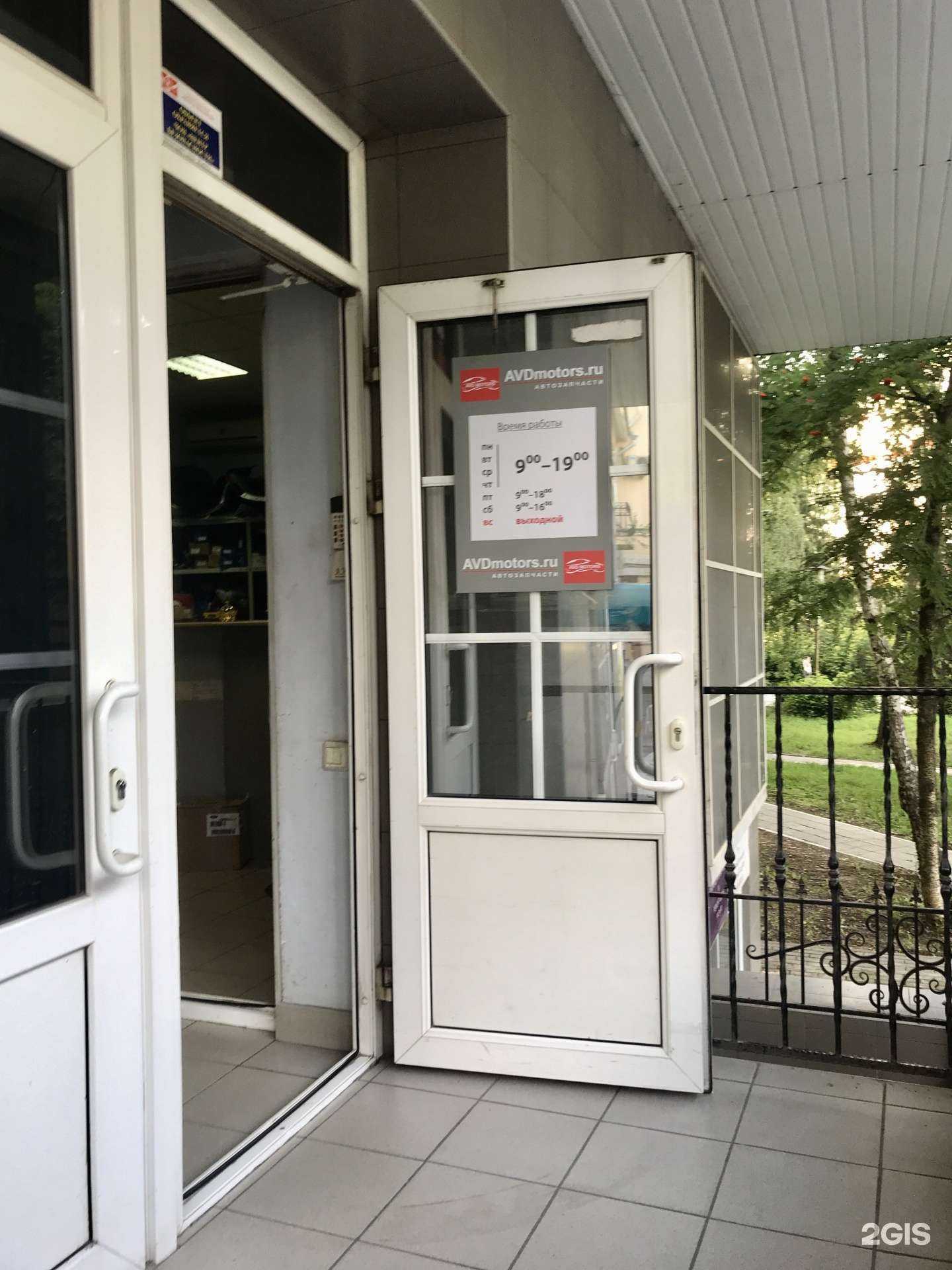 Отзывы на компанию Avdmotors.ru в г. Рязань c фото