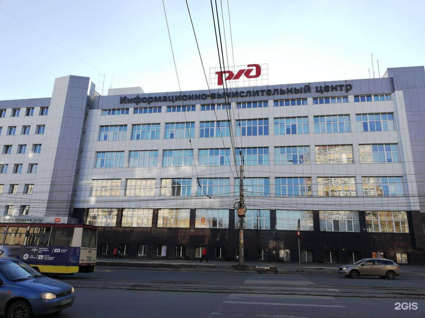 Отзывы на компанию Челябинский информационно-вычислительный центр РЖД в Челябинске c фото