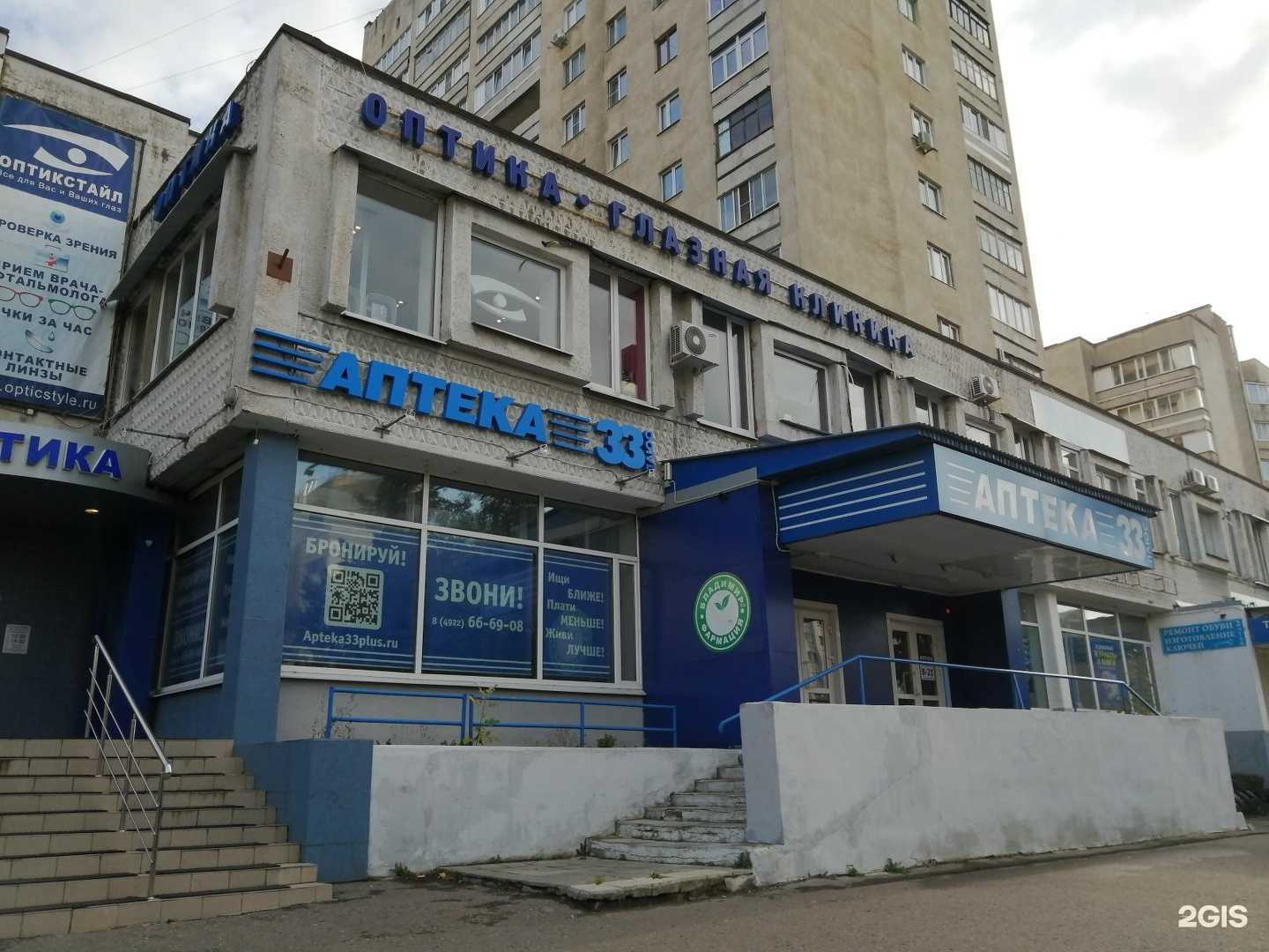 Отзывы на компанию Пункт приема батареек в Владимире c фото - фотография 2 из 2