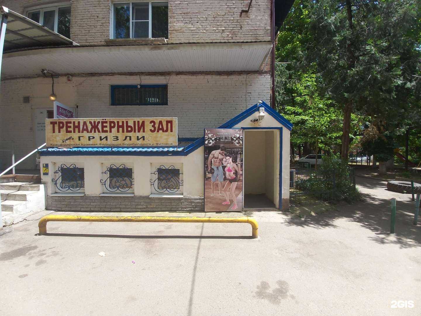 Отзывы на компанию Гризли в Краснодаре c фото - фотография 2 из 2