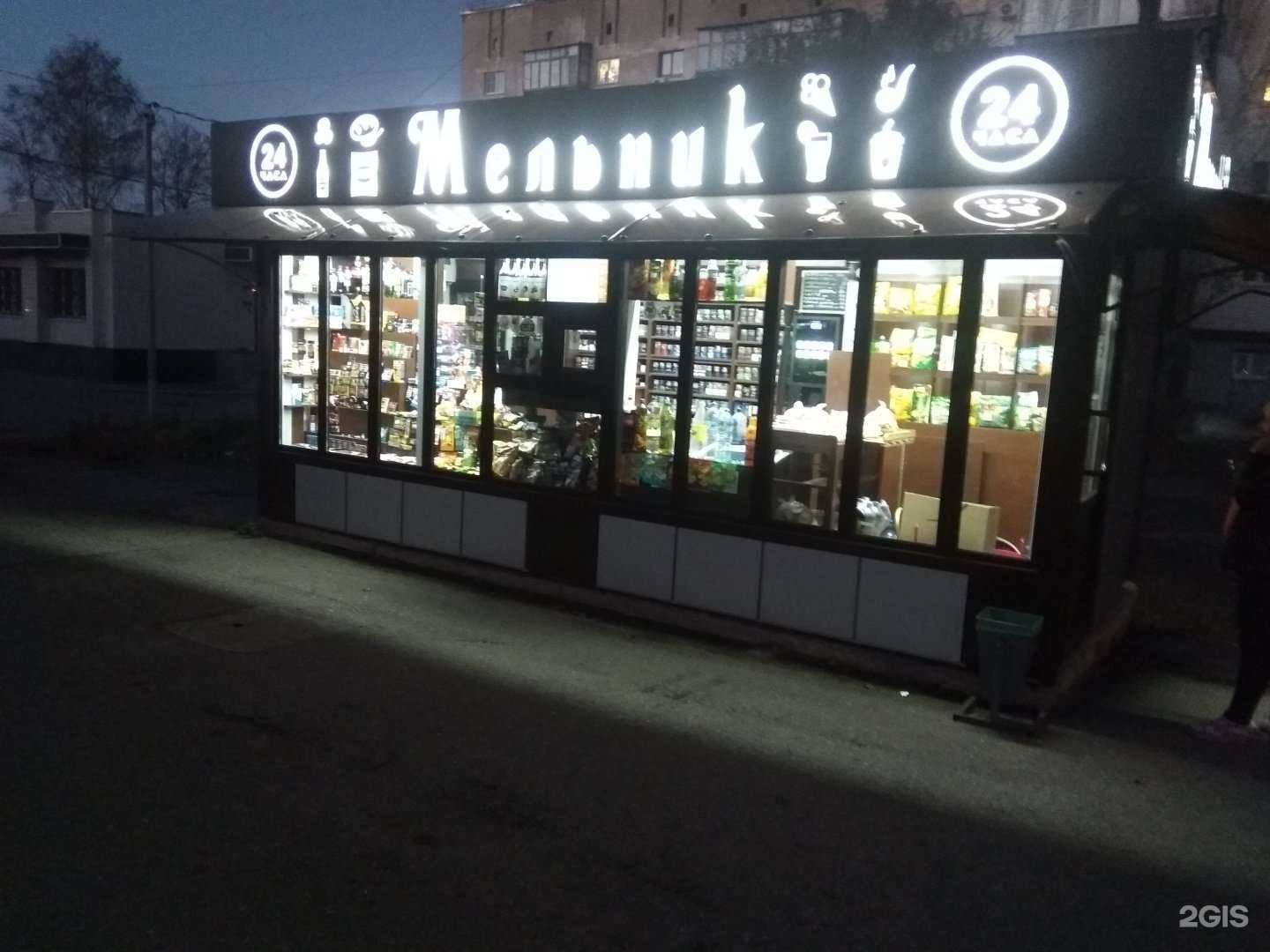 Отзывы на компанию Мельник в Липецке c фото