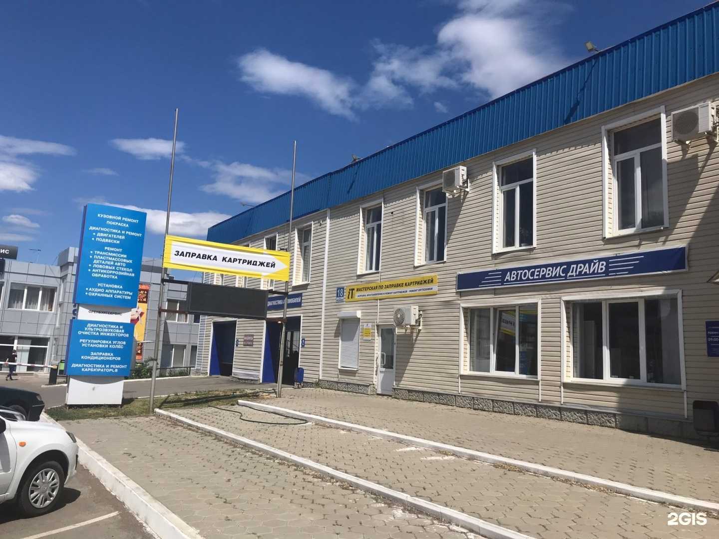 Отзывы на компанию Айти сервис в г. Оренбург c фото