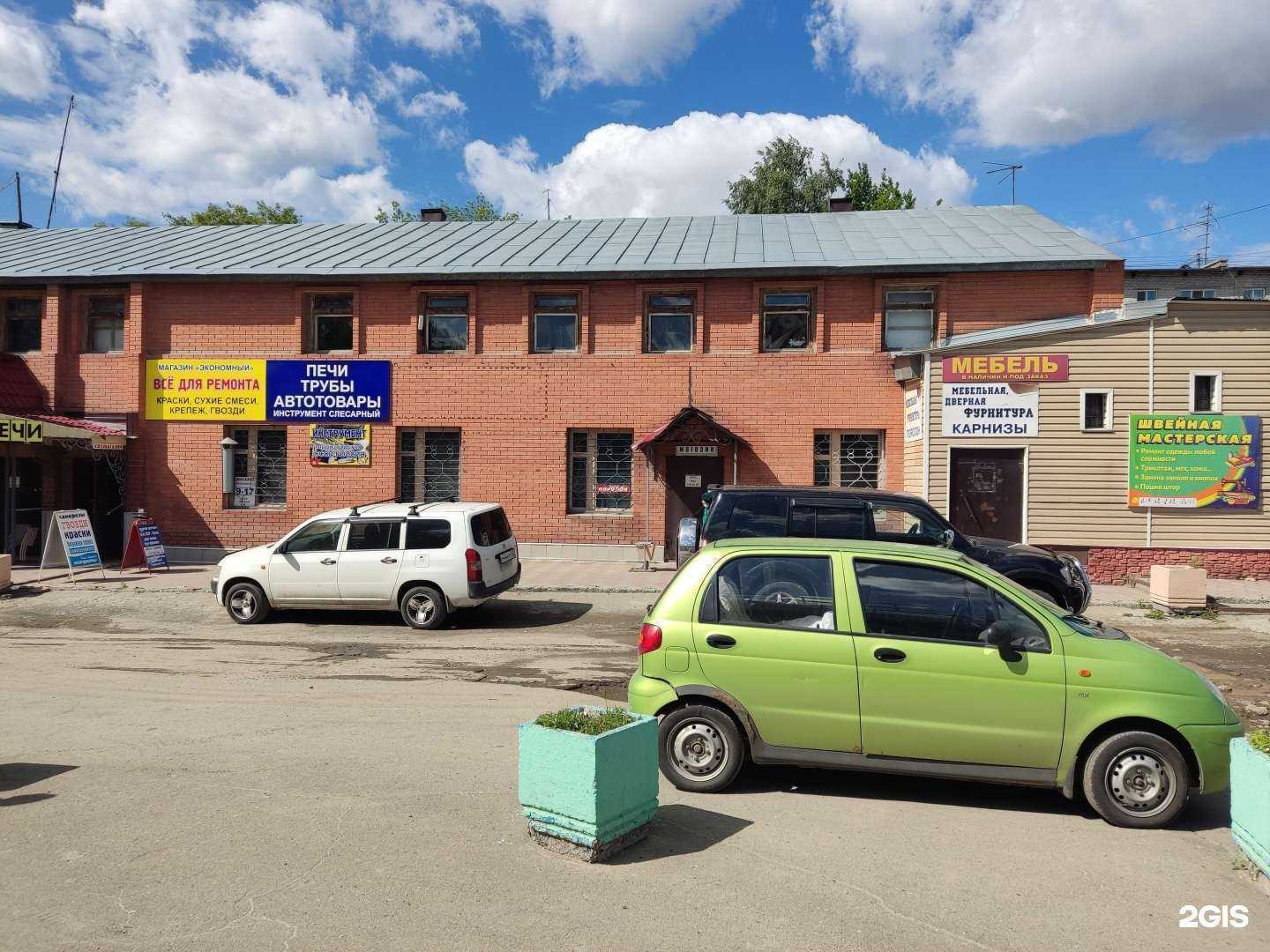 Отзывы на компанию Экономный в Барнауле c фото - фотография 2 из 2