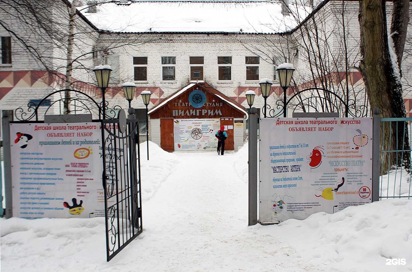 Отзывы на компанию Пилигрим в Перми c фото