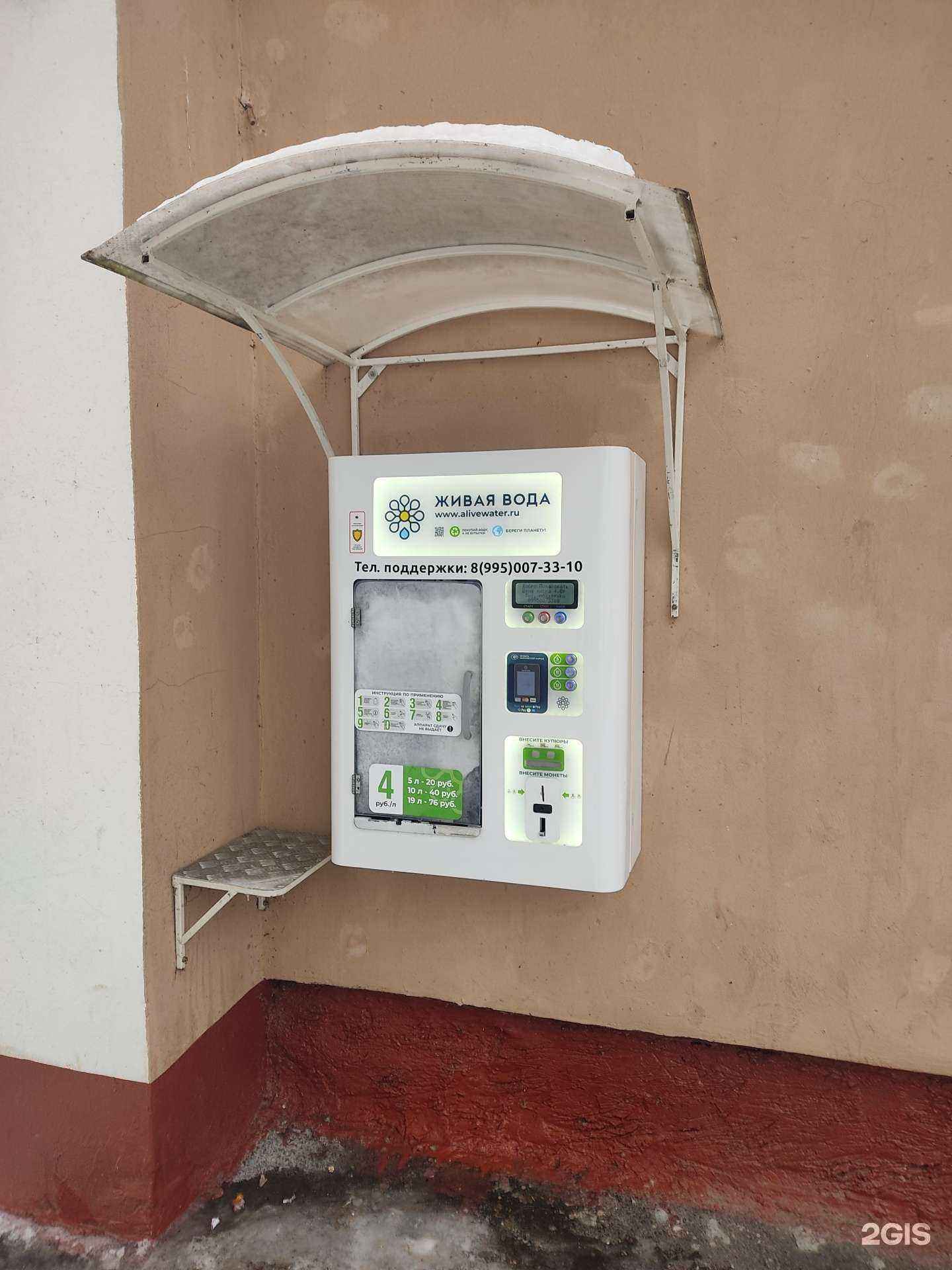 Отзывы на компанию Живая вода в Зеленодольске c фото