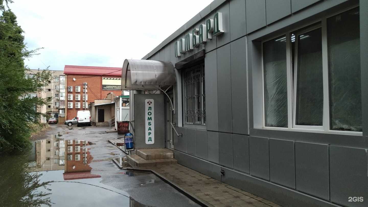 Отзывы на компанию Ломбард Даурия в Волгодонске c фото