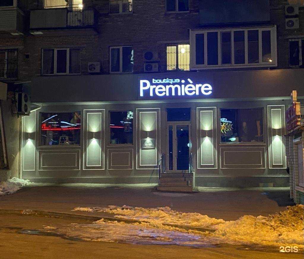 Отзывы на компанию Premiere в Владивостоке c фото