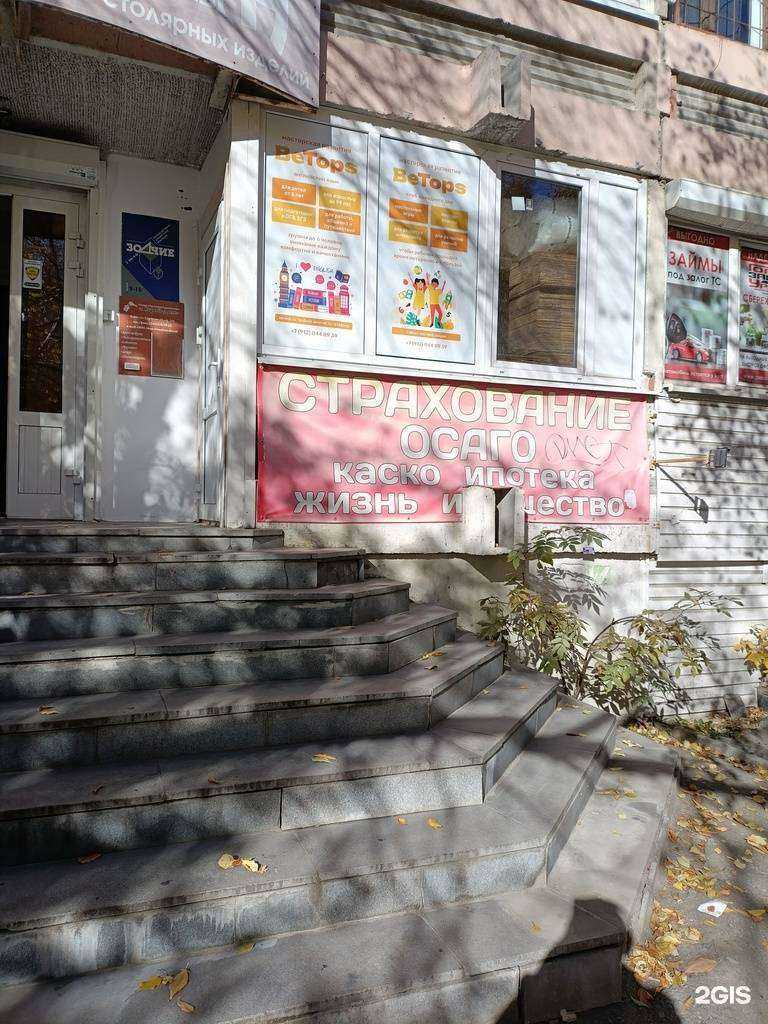 Отзывы на компанию BeTops в Екатеринбурге c фото